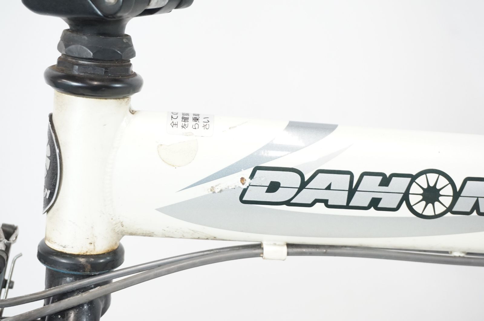 ジャンク DAHON SPEED P8 2004年モデル 折り畳み自転車 / バイチャリ