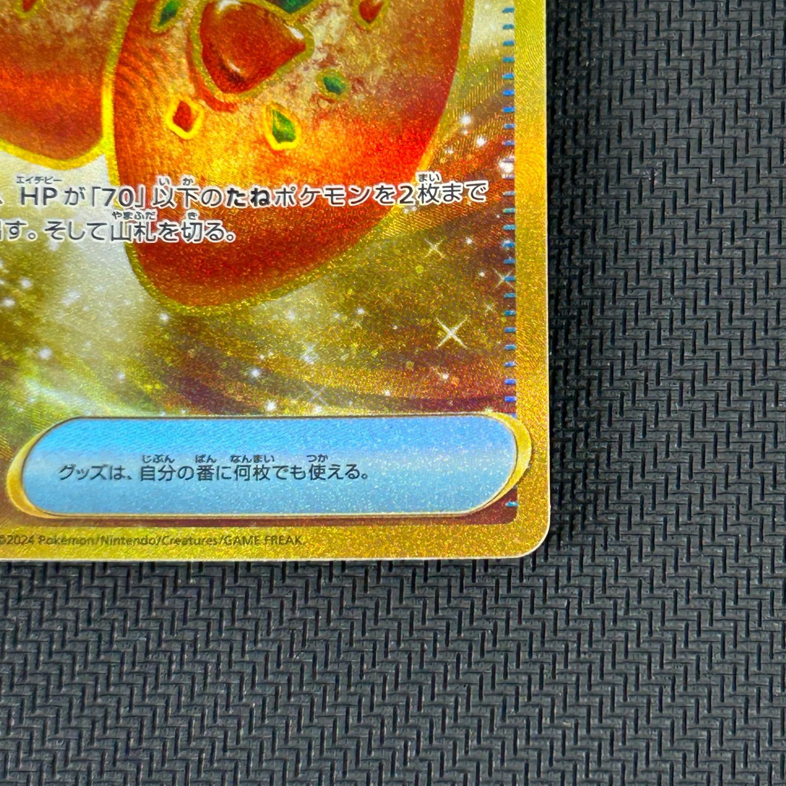 【極美品】なかよしポフィン UR ポケモンカード 変幻の仮面 133/101 ポケカ なかよしポフィン UR 133/101/SV6/B 変幻の仮面 - メルカリ
