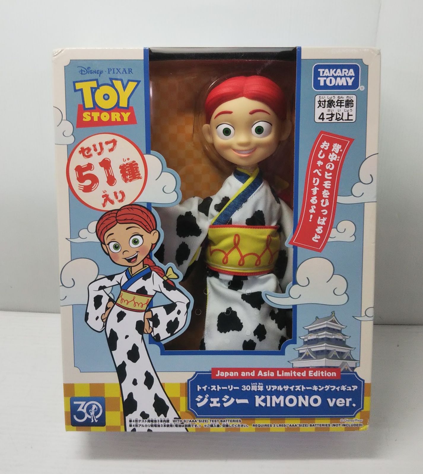 TAKARATOMY タカラトミー トイ・ストーリー 30周年 リアルサイズ