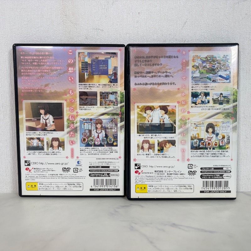 PS2 エビコレ＋キミキス エビコレ＋キミキス 2個セット キミキス PS2ソフト PlayStation2ソフト