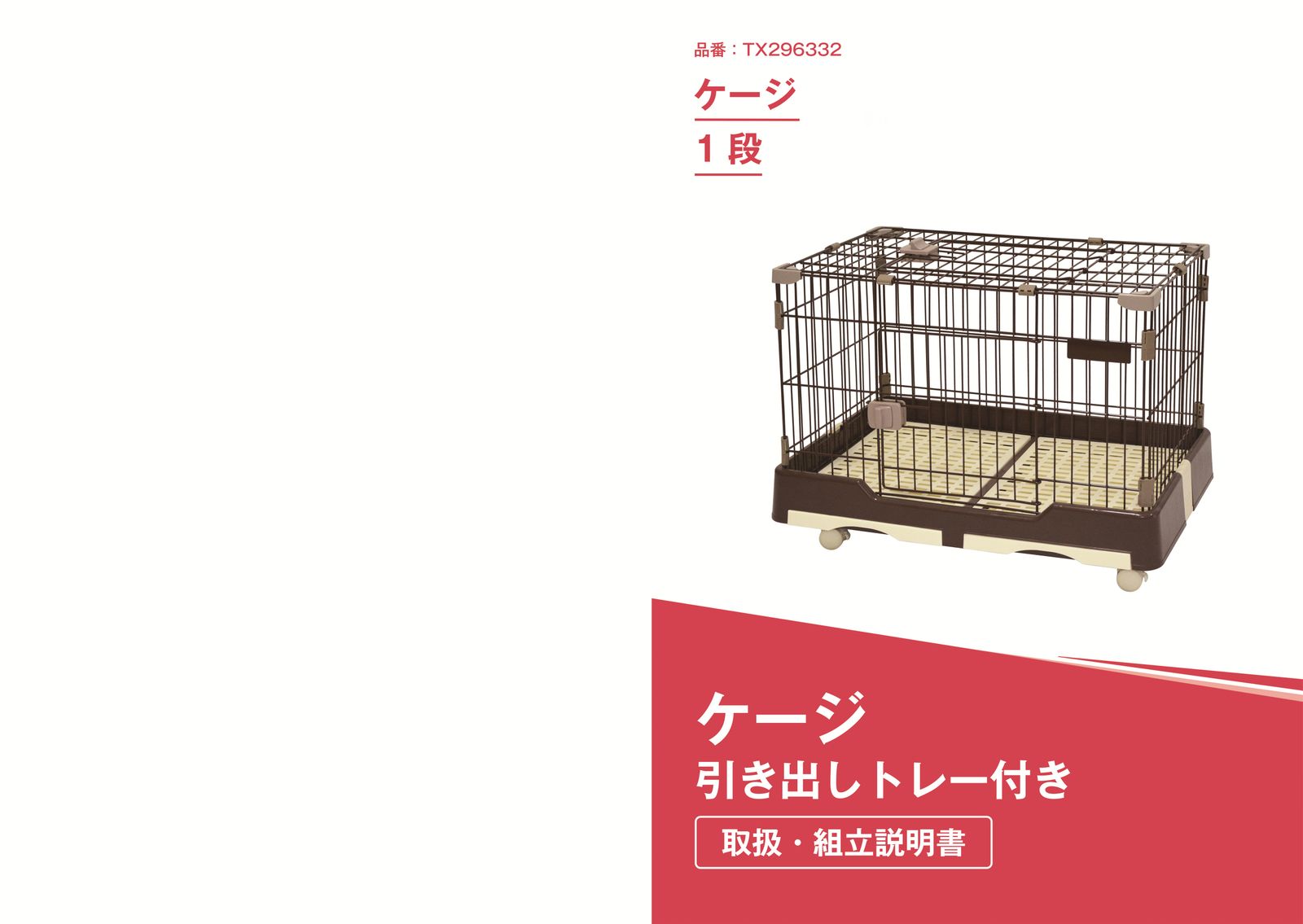 ウサギ・小動物用ケージ キャスター付き 天井扉 引き出しトイレ付き 組立簡単 グレー【グレー】