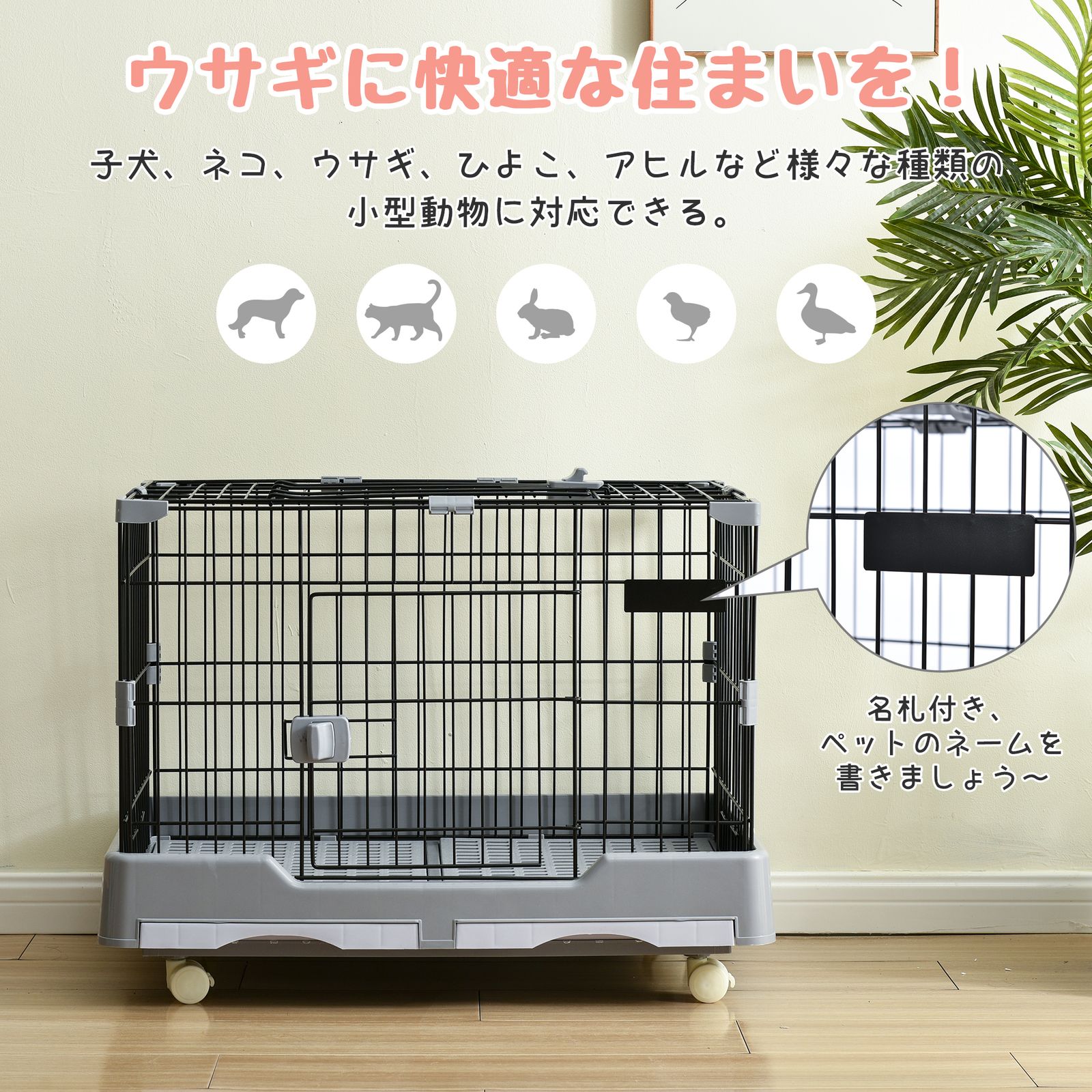 ウサギ・小動物用ケージ キャスター付き 天井扉 引き出しトイレ付き 組立簡単 グレー【グレー】