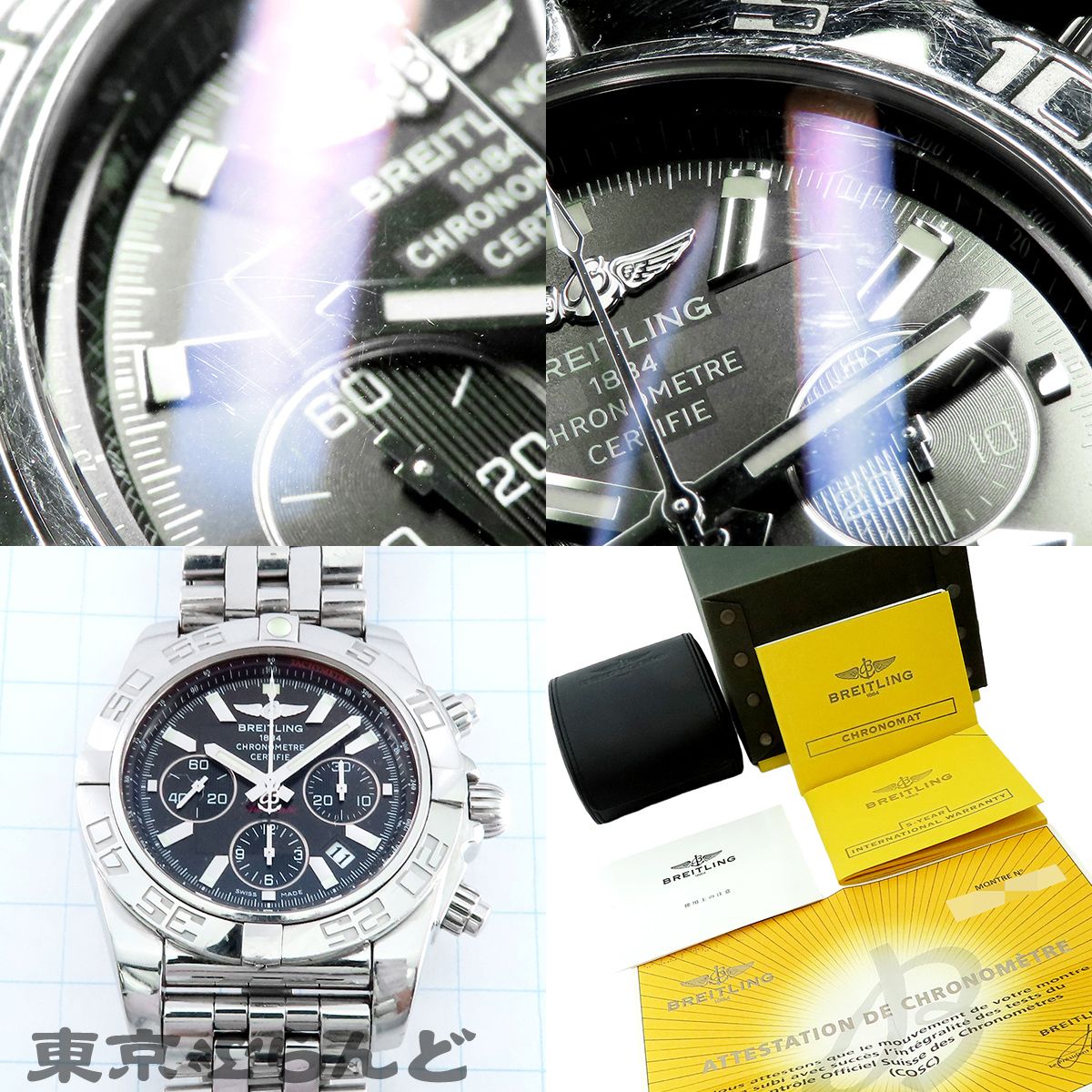 ブライトリング BREITLING クロノマット44 A011M24PA ブラック SS