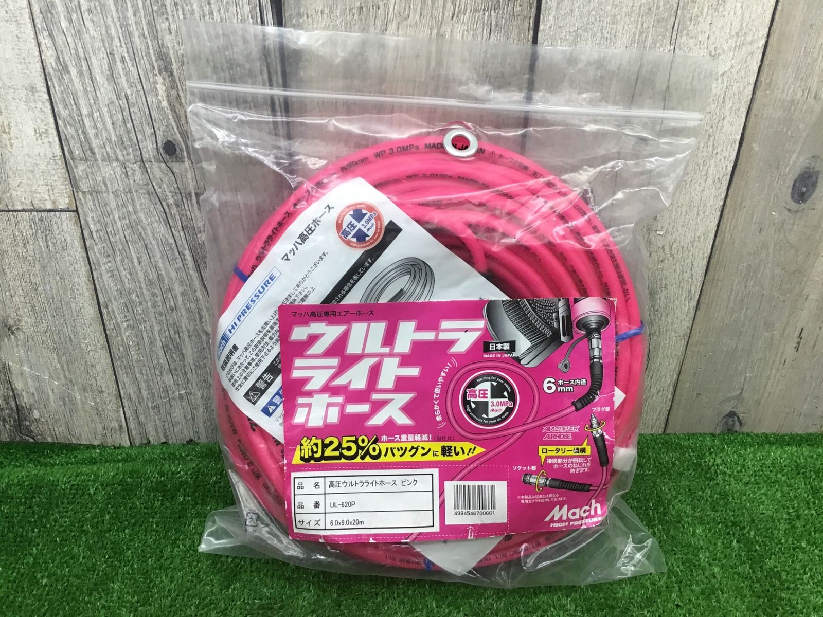 【未使用品】フジマック ウルトラライトホース ピンク UL-620P　高圧専用●アクトツール富山店●I