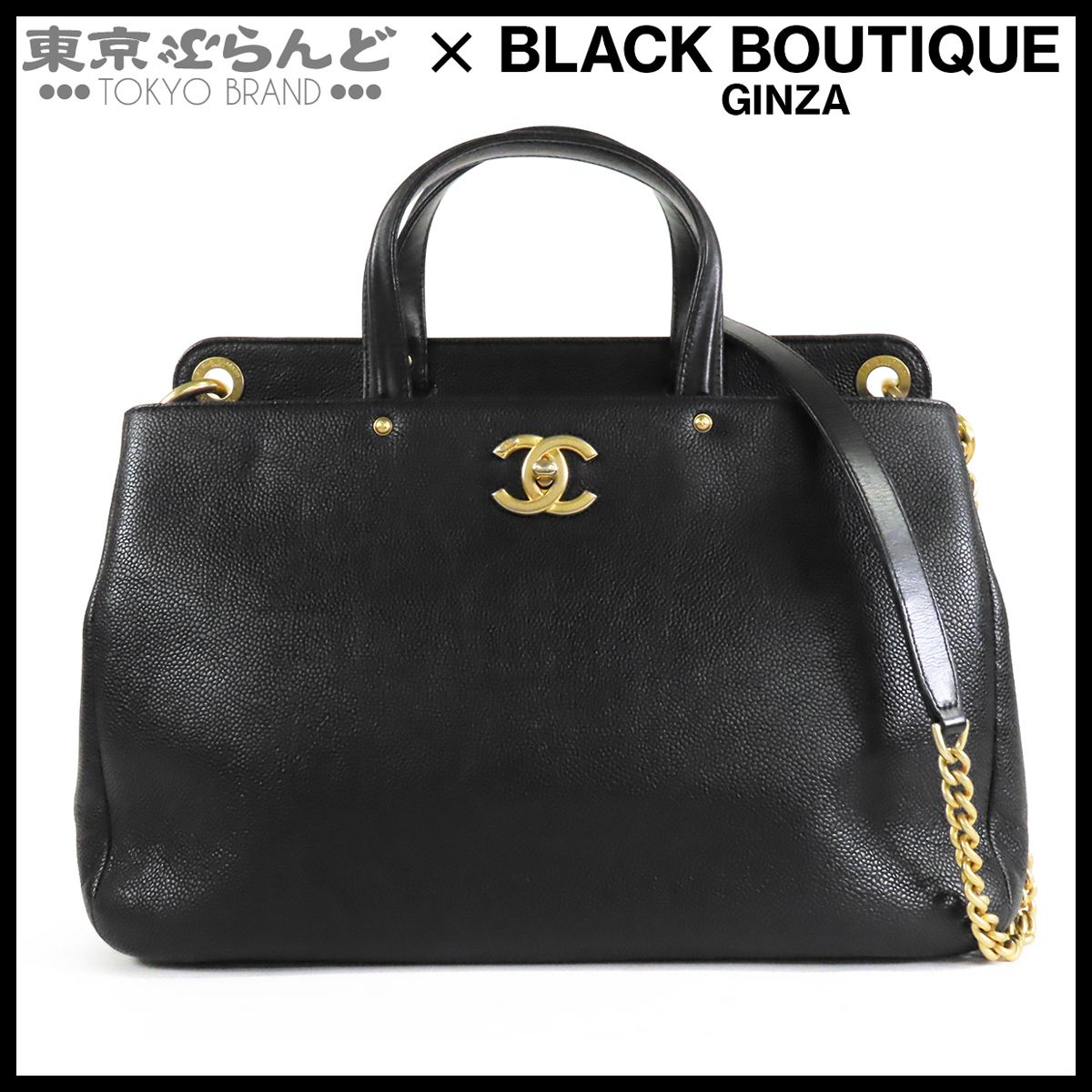 CHANEL 2WAY バッグ　ブラック シャネル CHANEL ココマーク ハンドバッグ ブラック 黒 ゴールド金具