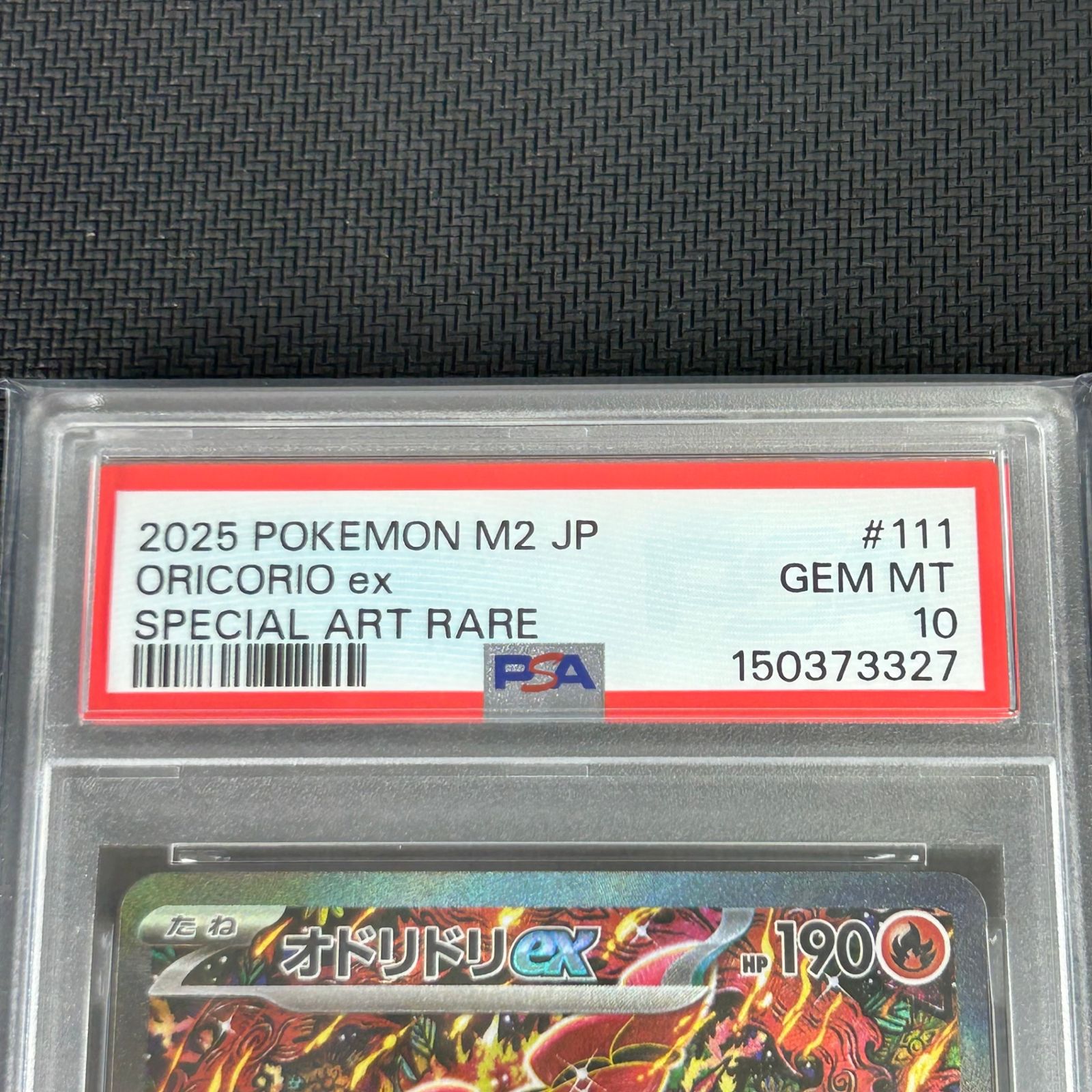 PSA10 ポケカ オドリドリex SAR 111/080 インフェルノX - メルカリ