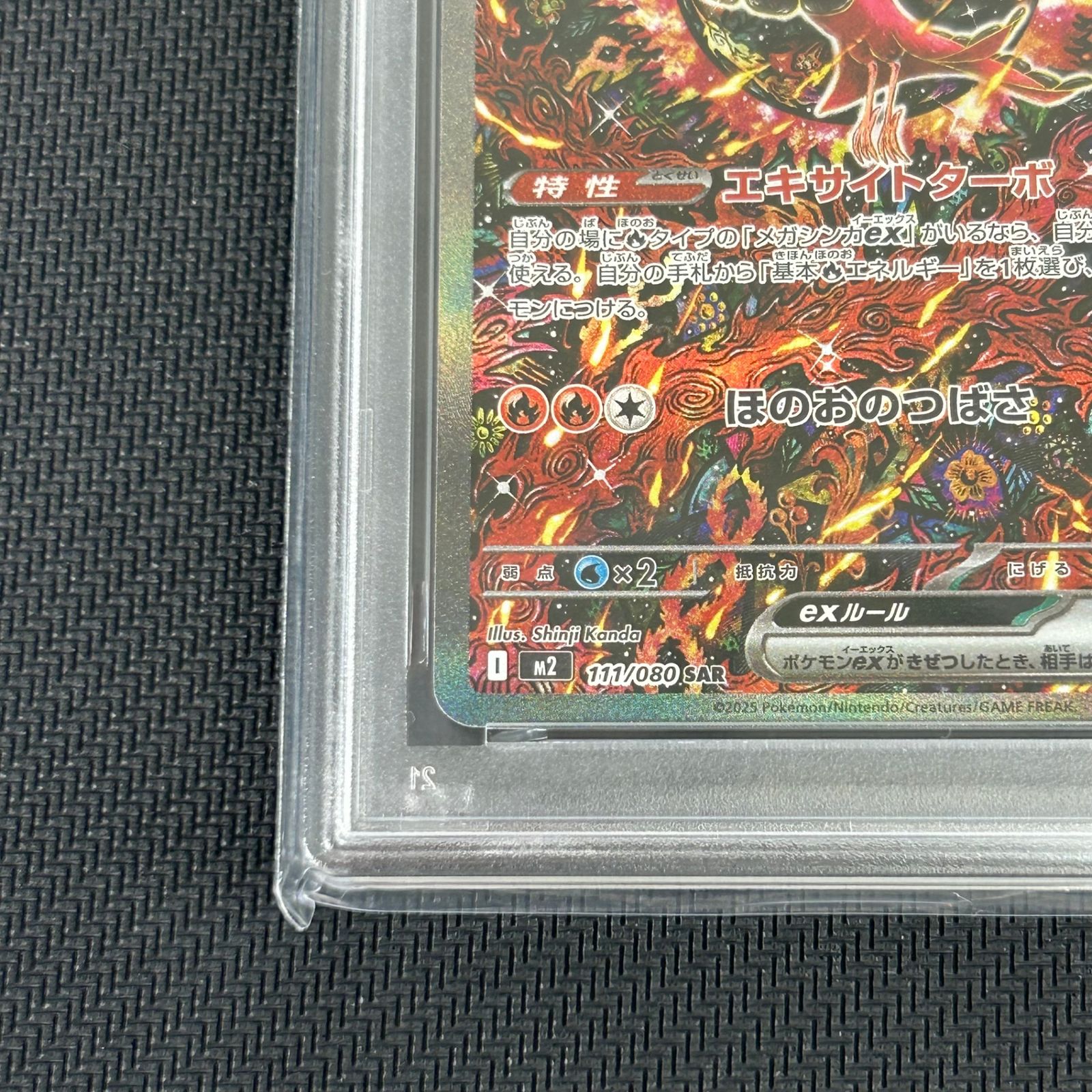 PSA10 ポケカ オドリドリex SAR 111/080 インフェルノX - メルカリ