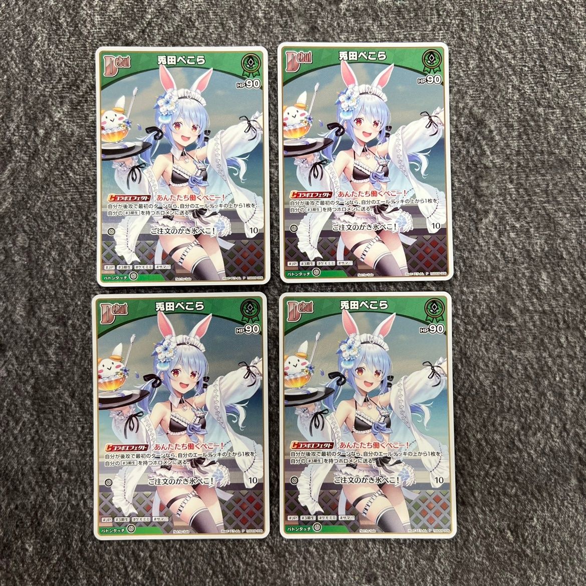 ホロカ 兎田ぺこら P 4枚セット サマー プロモ 水着 hSD09-006 - メルカリ