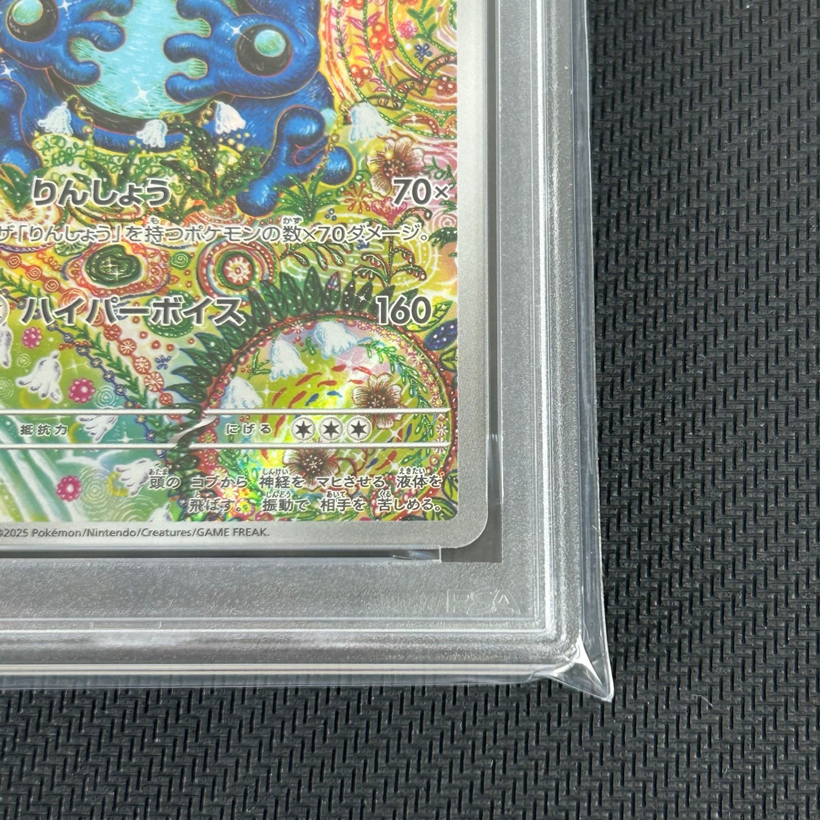 PSA10 ポケカ ガマゲロゲ AR 109/086 ブラックボルト - メルカリ