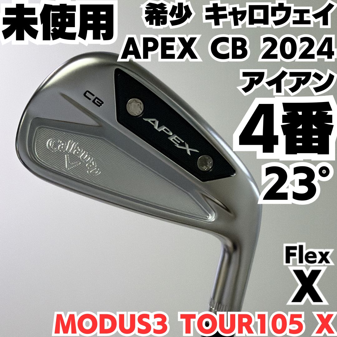 未使用 希少 4番 キャロウェイ Callaway APEX CB 2024 単品アイアン
