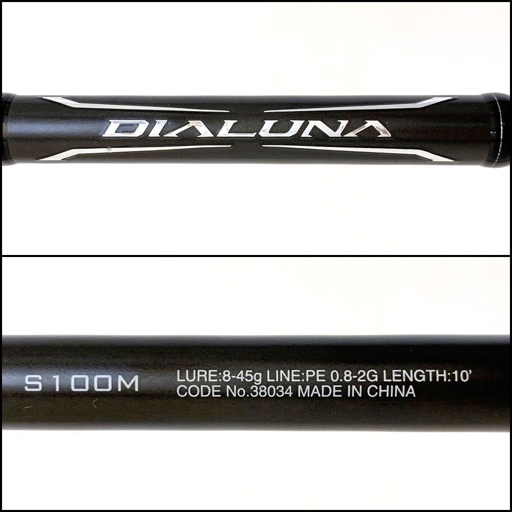 加古川店】 中古 SHIMANO | シマノ ロッド 18ディアルーナ S100M 【84