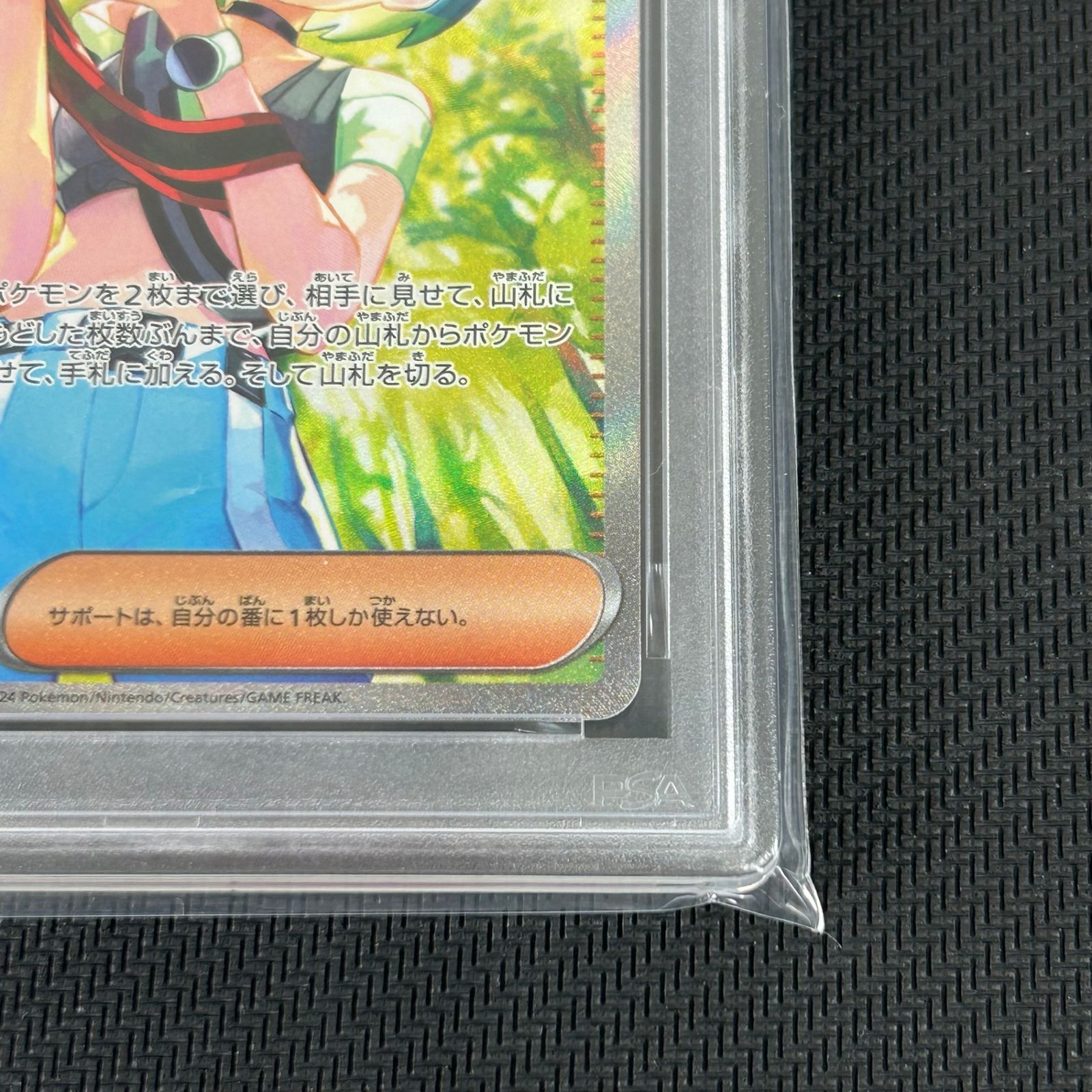 PSA10 ポケカ サザレ SAR 092/066/SV5A/B クリムゾンヘイズ - メルカリ