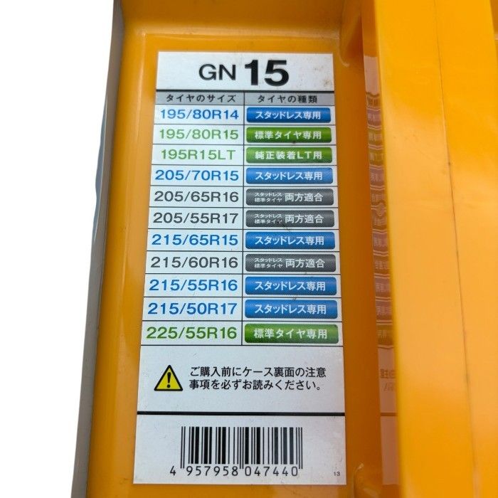 未開封品 京華産業 KEIKA ネットギア ジラーレ GN15 タイヤチェーン