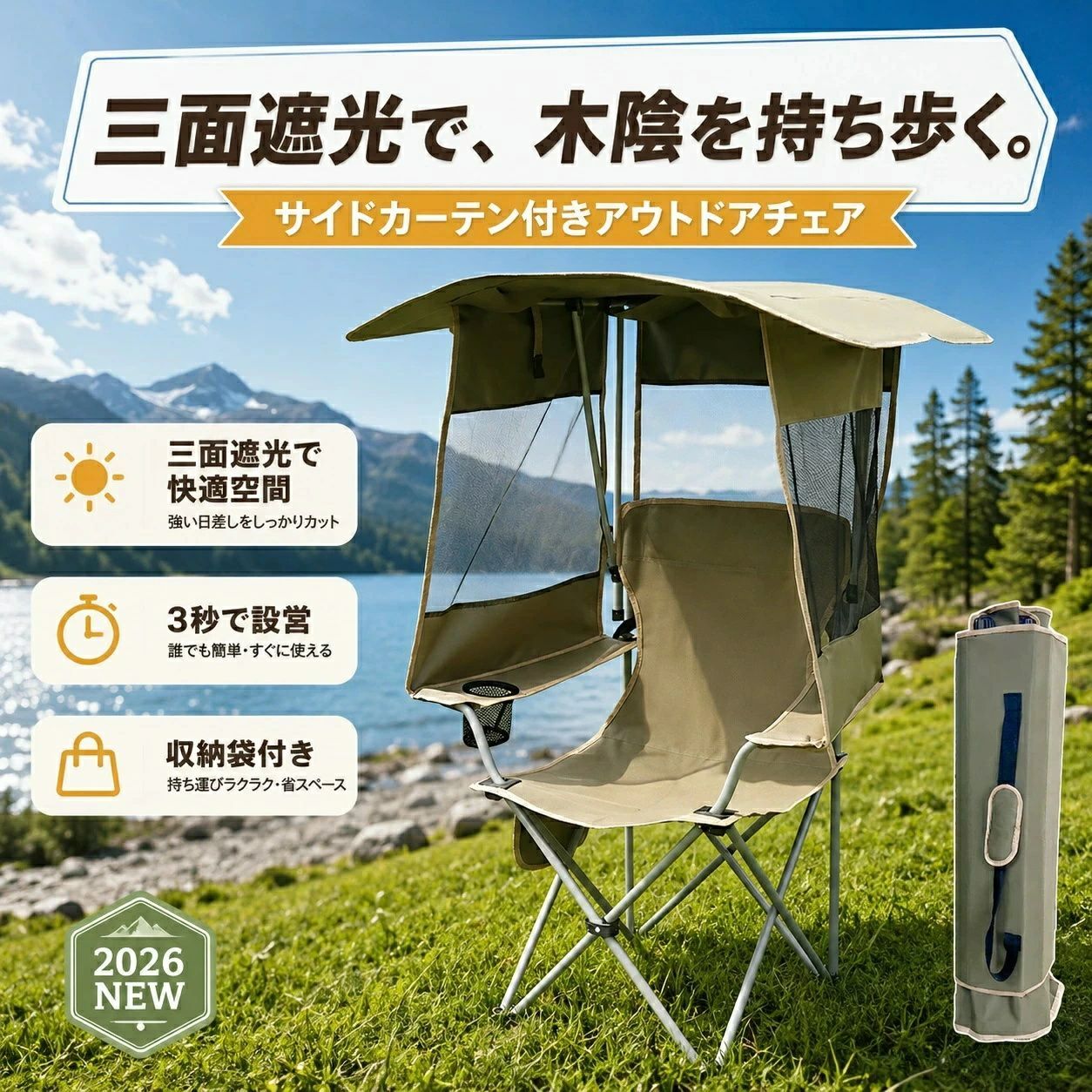 【新登場★屋根付き】アウトドアチェア キャンプチェア 屋根付き アウトドア チェア 折りたたみ椅子 キャンプ椅子 軽量 サンシェード付き ドリンクホルダー付 日よけ 遮光 ソファチェア ビーチ スポーツ観戦 釣り 運動会 収納袋付 暑さ対策 涼しい 釣り