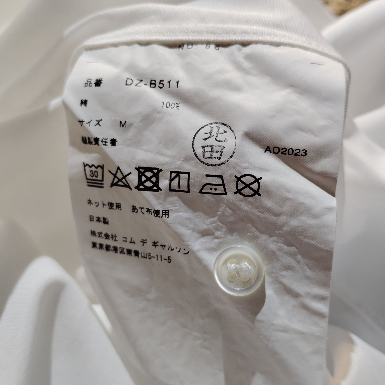 COMME des GARCONS HOMME DEUX AD2023 長袖白シャツ 定番 無地 M
