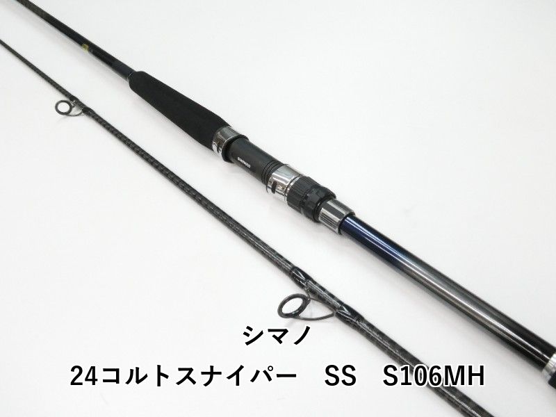 シマノ 24コルトスナイパー SS S106MH (01-9106240034) - メルカリ