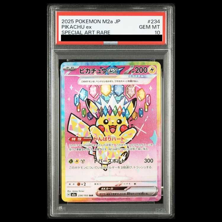 PSA10】 ピカチュウex (SAR) {234/193} [M2a/MEGAドリームex] [MEGA] 1