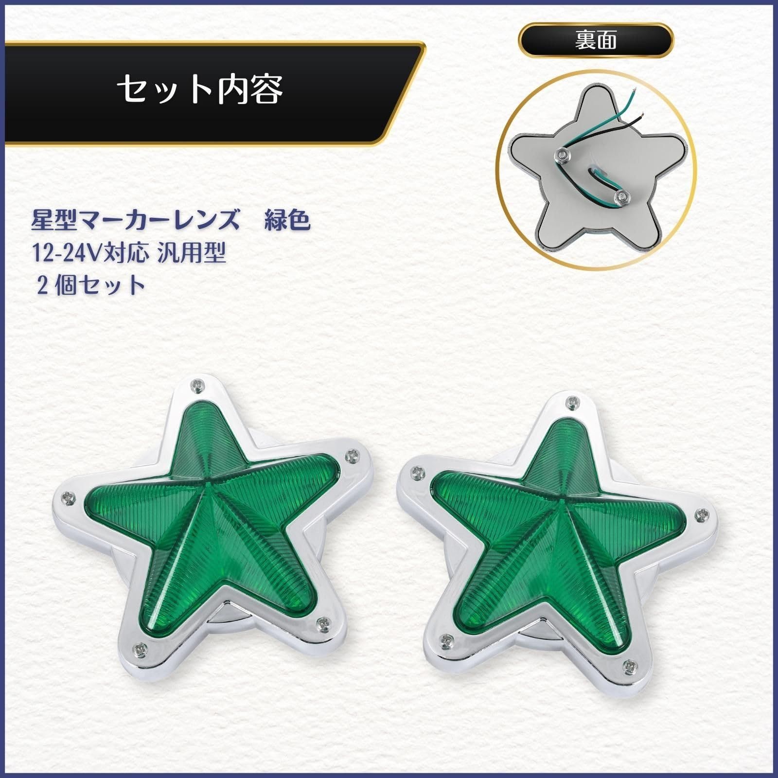 calm wish トラック マーカー ランプ グリル 24v led ステー ダンプ