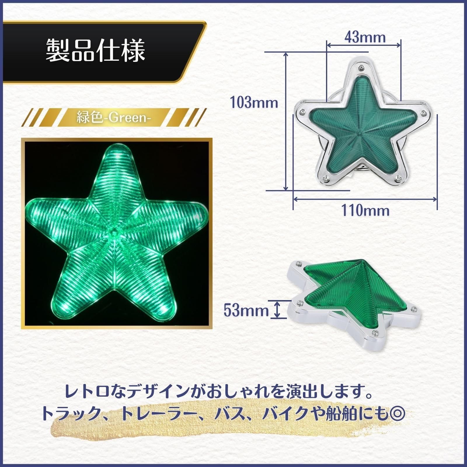 calm wish トラック マーカー ランプ グリル 24v led ステー ダンプ