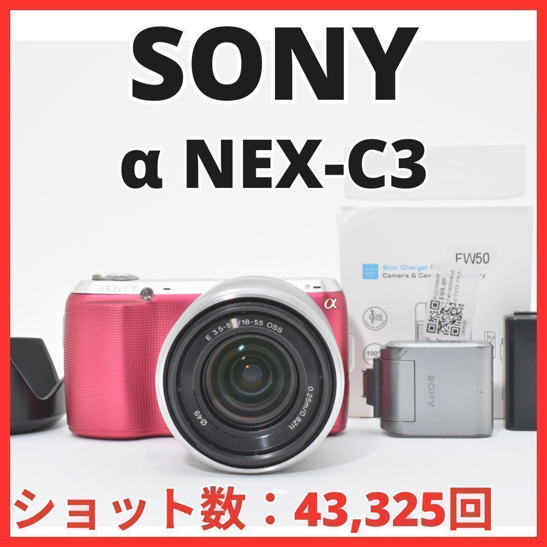 D07[7519]6 ソニー SONY α NEX-C3 ボディ 18-55mm レンズキット