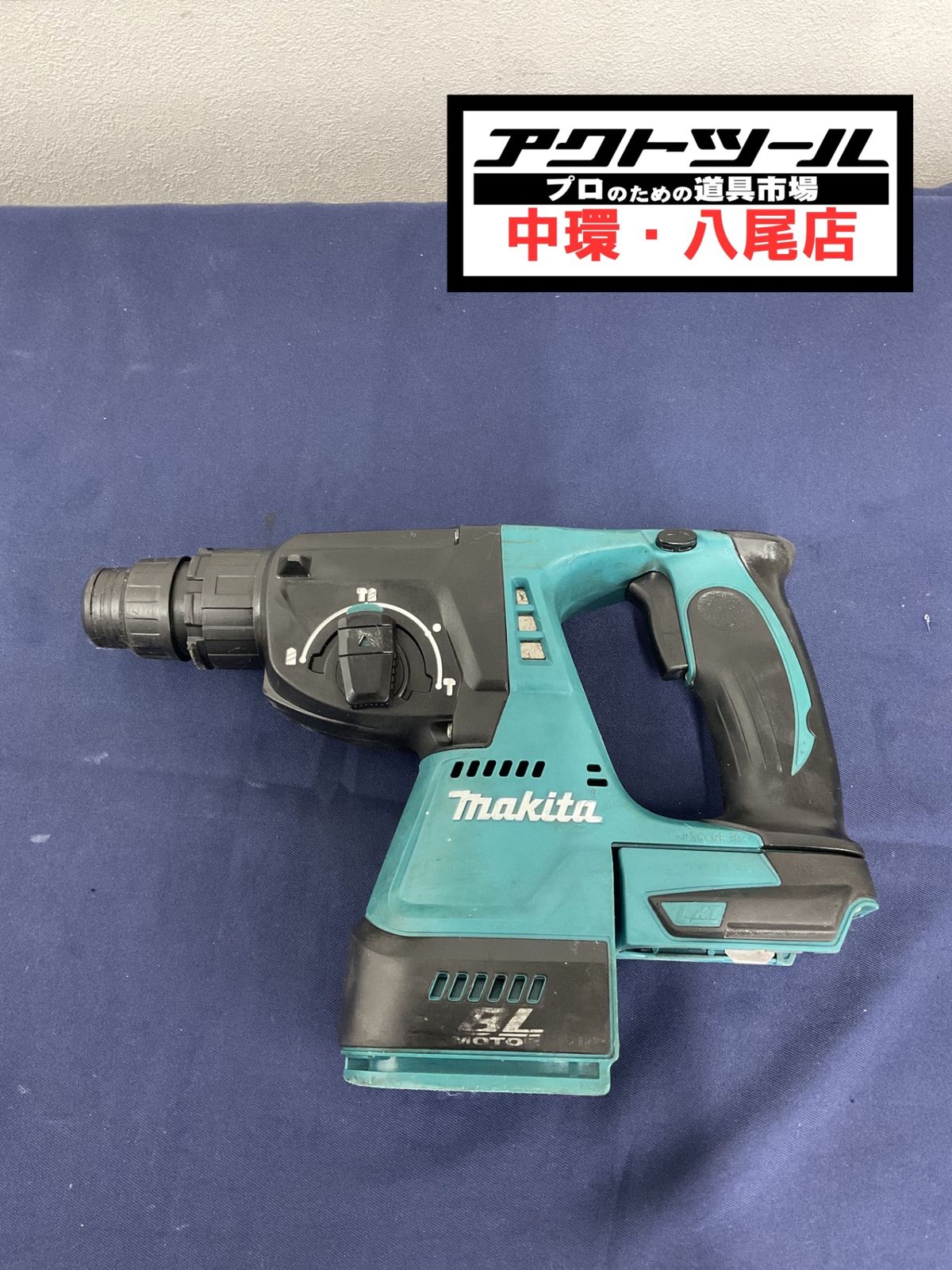 ☆マキタ(makita) コードレスハンマドリル HR244DZ【八尾店】