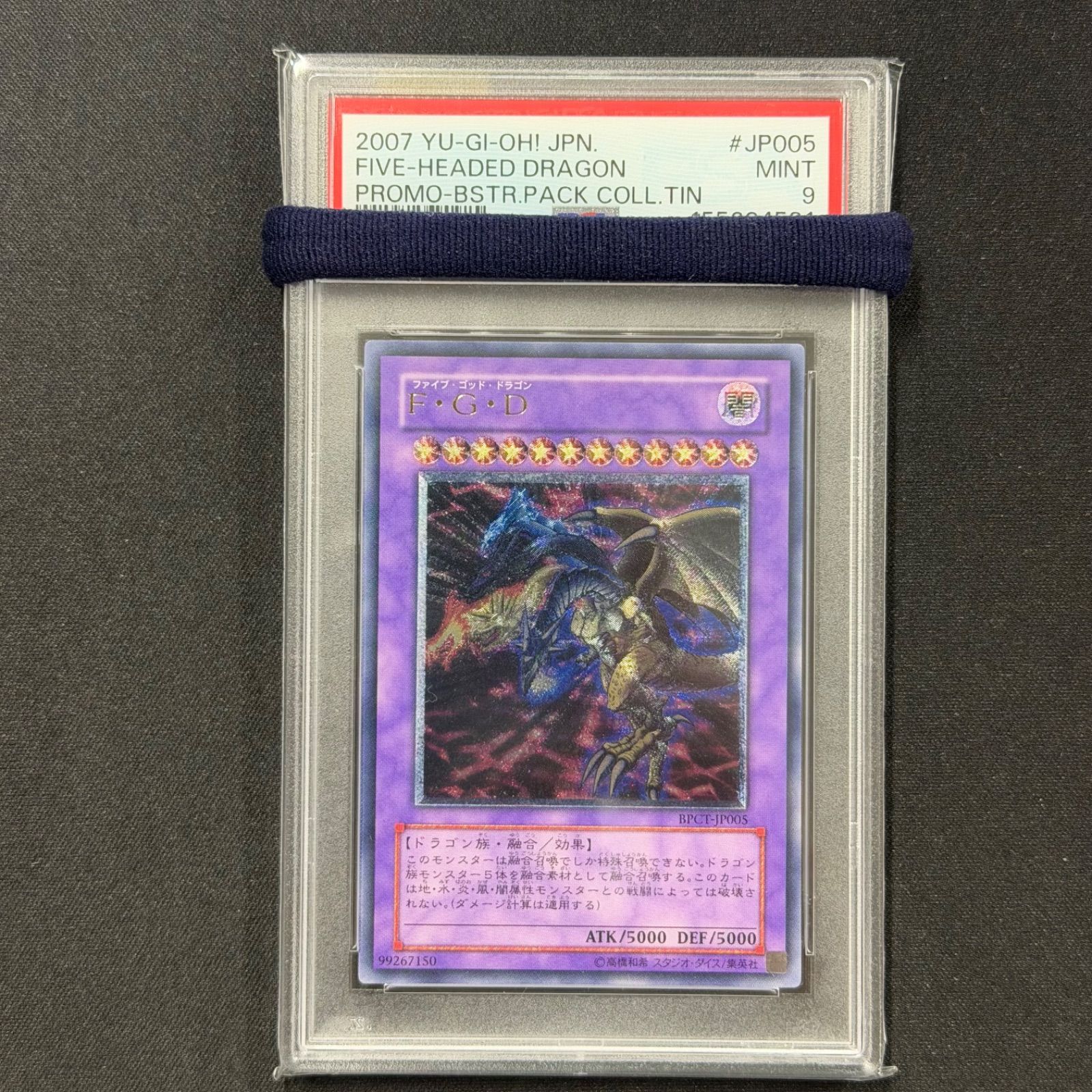 遊戯王 PSA9 F・G・D レリーフ アルティメットレア BPCT-JP005 A001