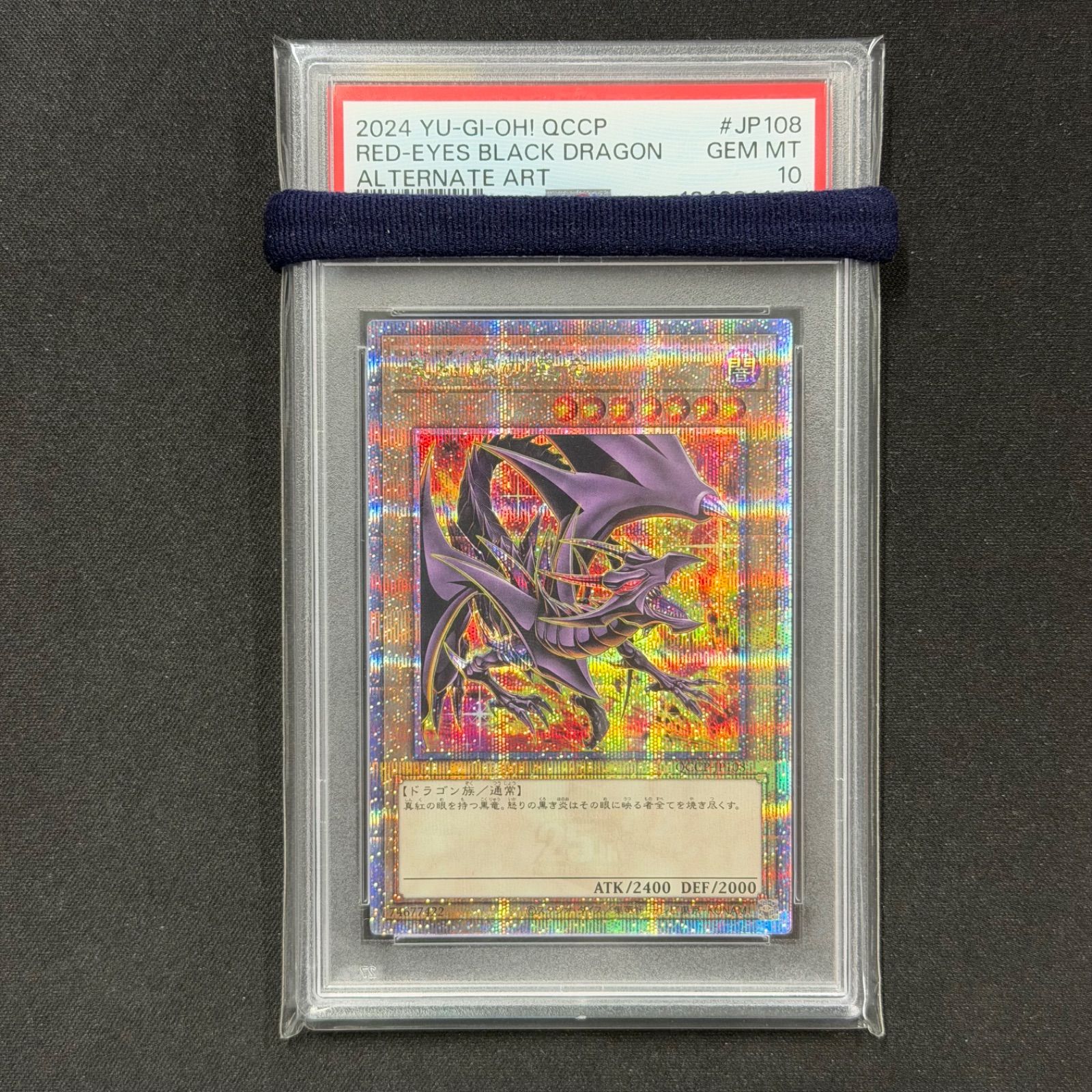 カ*ル様 【PSA10】　黒炎弾　レリーフ　アルティメット　遊戯王 黒炎弾 レリーフ PSA10 カ*ル様 PSA10 黒炎弾 レリーフ アルティメット