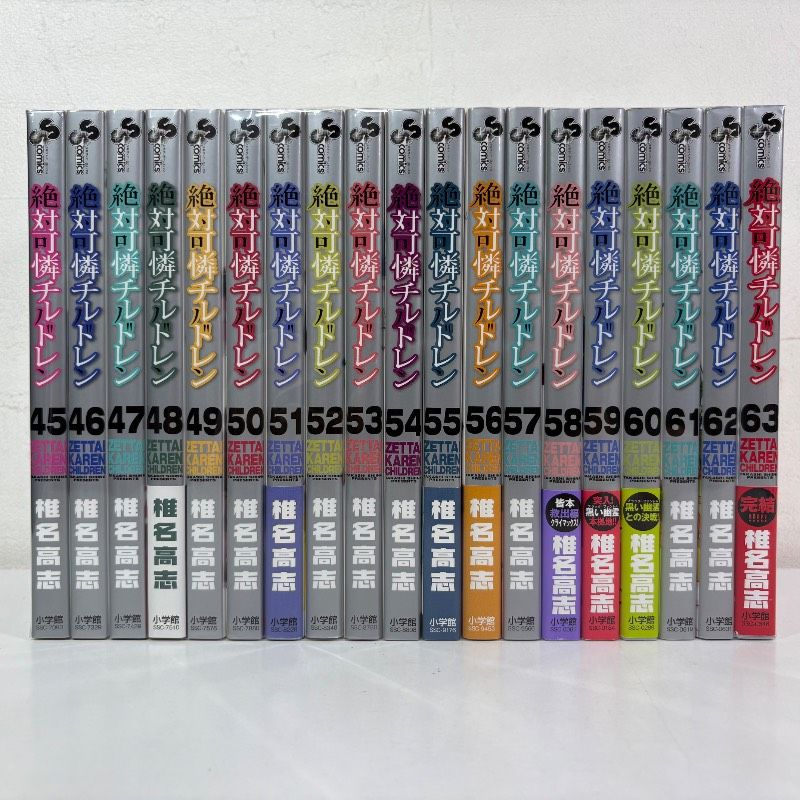 絶対可憐チルドレン 1-63巻 全巻セット コミックセット 漫画 まとめ