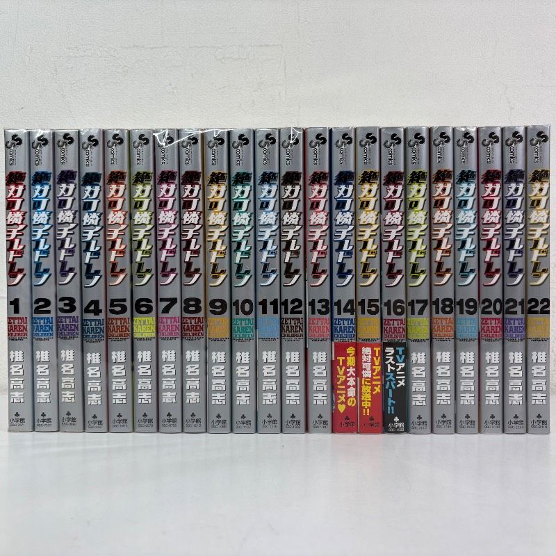 絶対可憐チルドレン 全巻セット 絶対可憐チルドレン 1-63巻 全巻セット コミックセット 漫画 まとめ