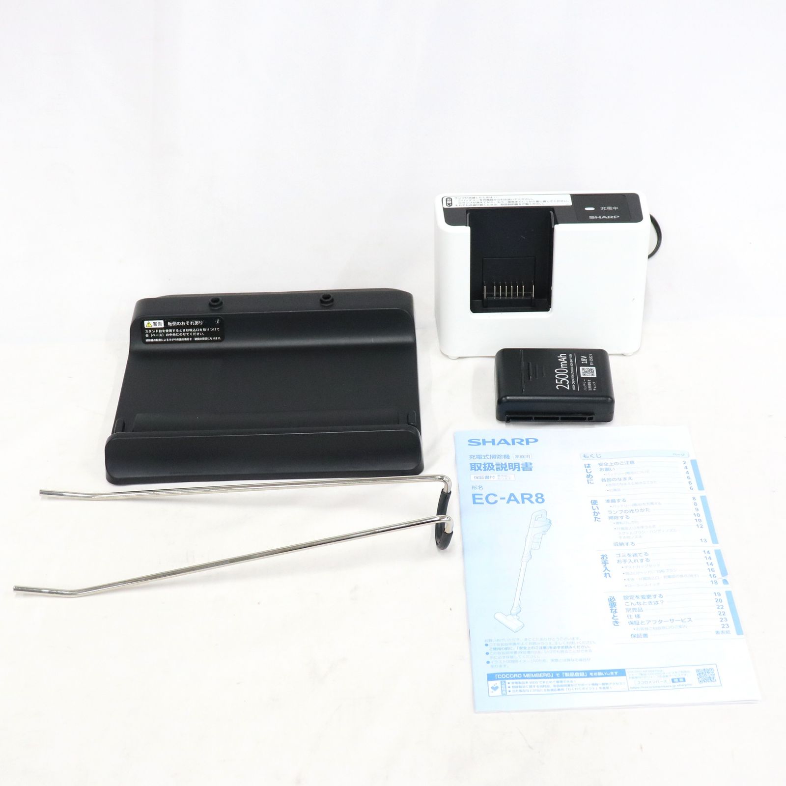 シャープ RACTIVE Air EC-AR8 サイクロン式コードレススティック 