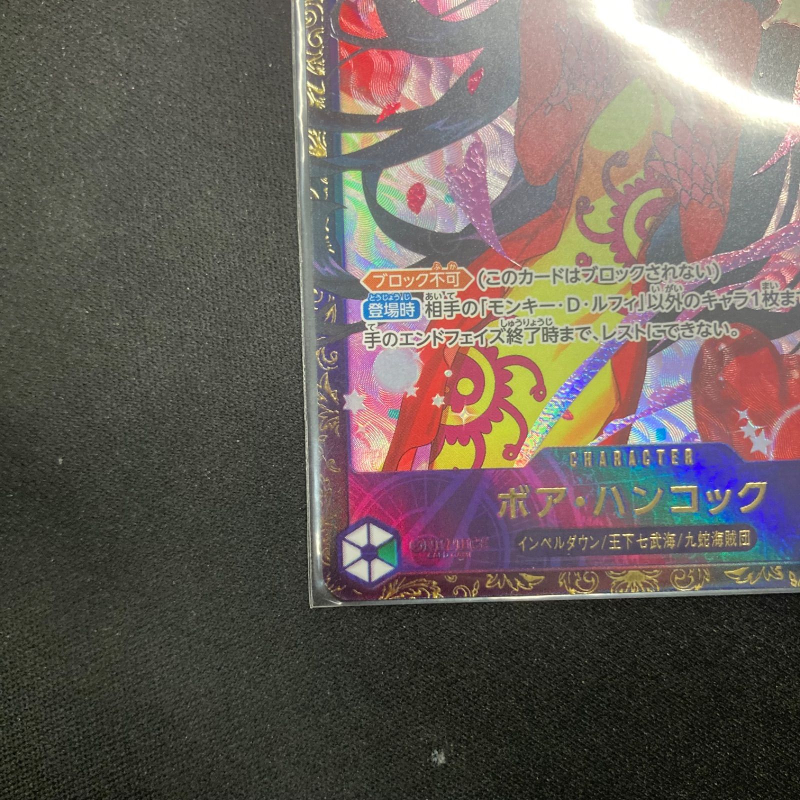 ワンピース ボア・ハンコック OP16-032 SR フラッグシップ プロモ