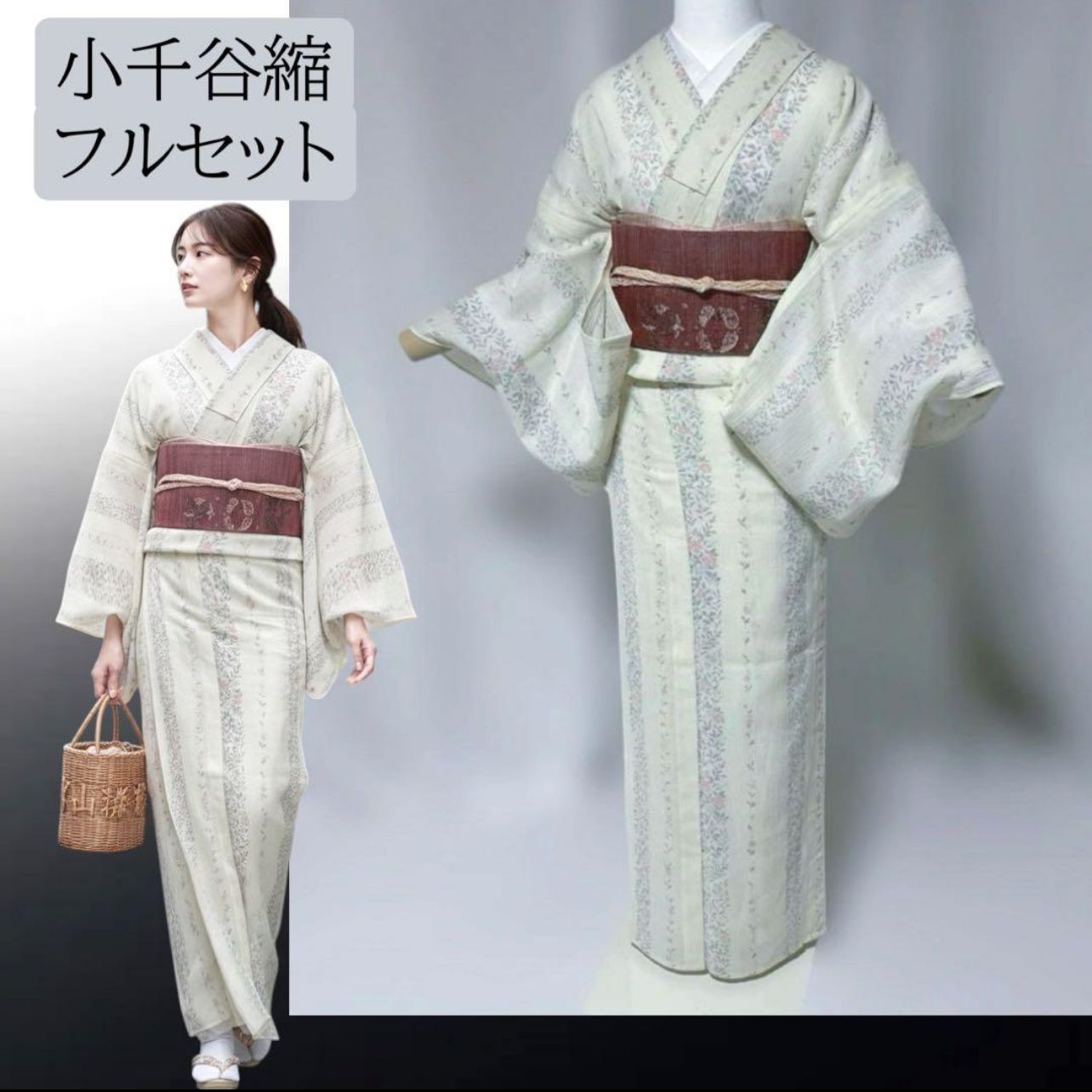 美品 小千谷縮 フルセット 小紋 洗える夏着物 夏麻帯 夏帯締め 夏
