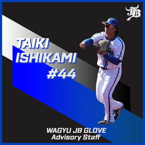 和牛JB 硬式グローブ JB-006T 石上泰輝モデル キャメル WAGYU JB 内
