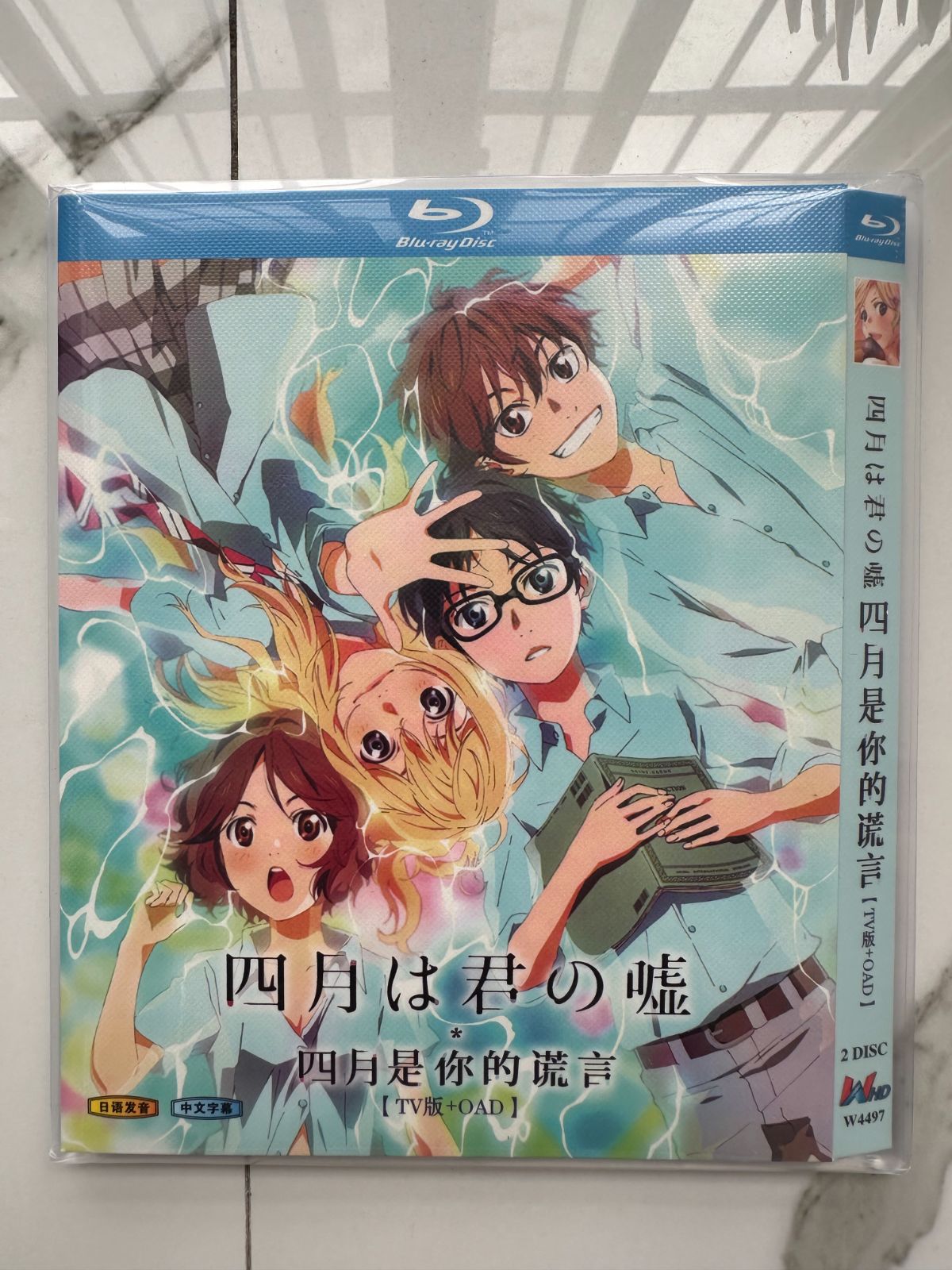 新品未使用】四月は君の嘘 【全話収録】 ブルーレイ - メルカリ