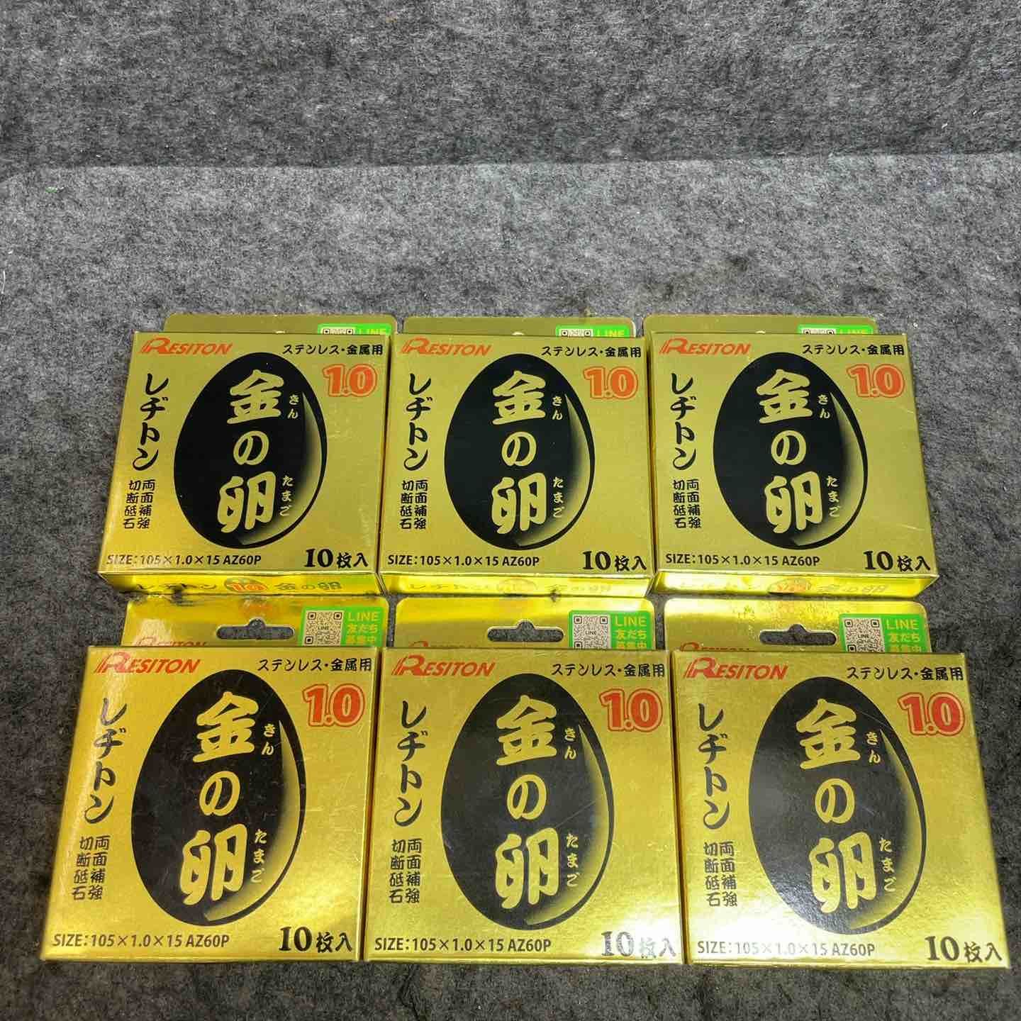 レヂトン 金の卵 AZ60P(サイズ:105×1.0×15) 6箱セット【桶川店 