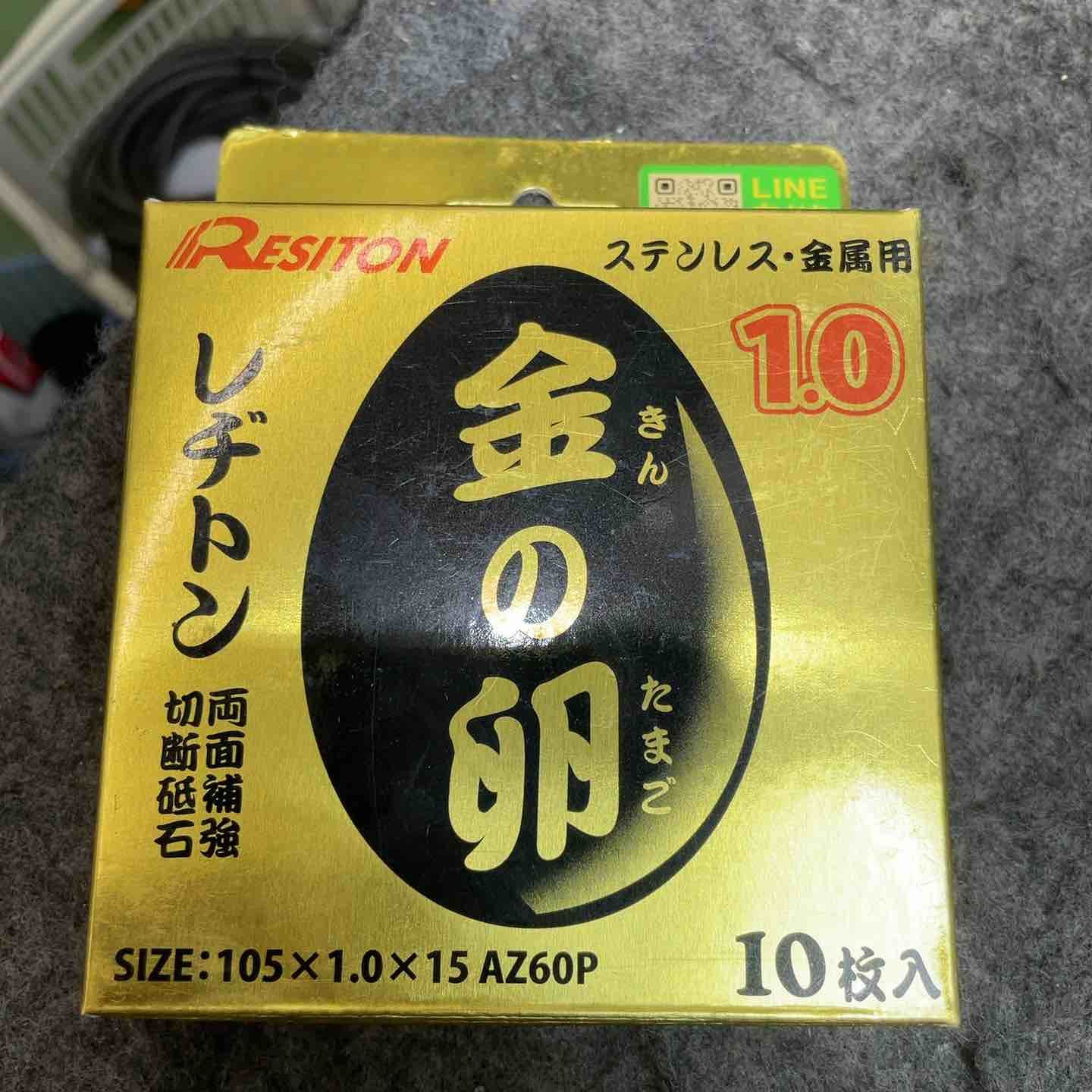 レヂトン 金の卵 AZ60P(サイズ:105×1.0×15) 6箱セット【桶川店 