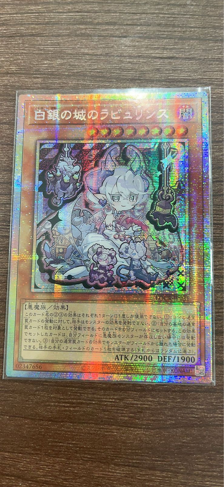 白銀の城のラビュリンス / アジア版 / PSE / LIMIT OVER COLLECTION