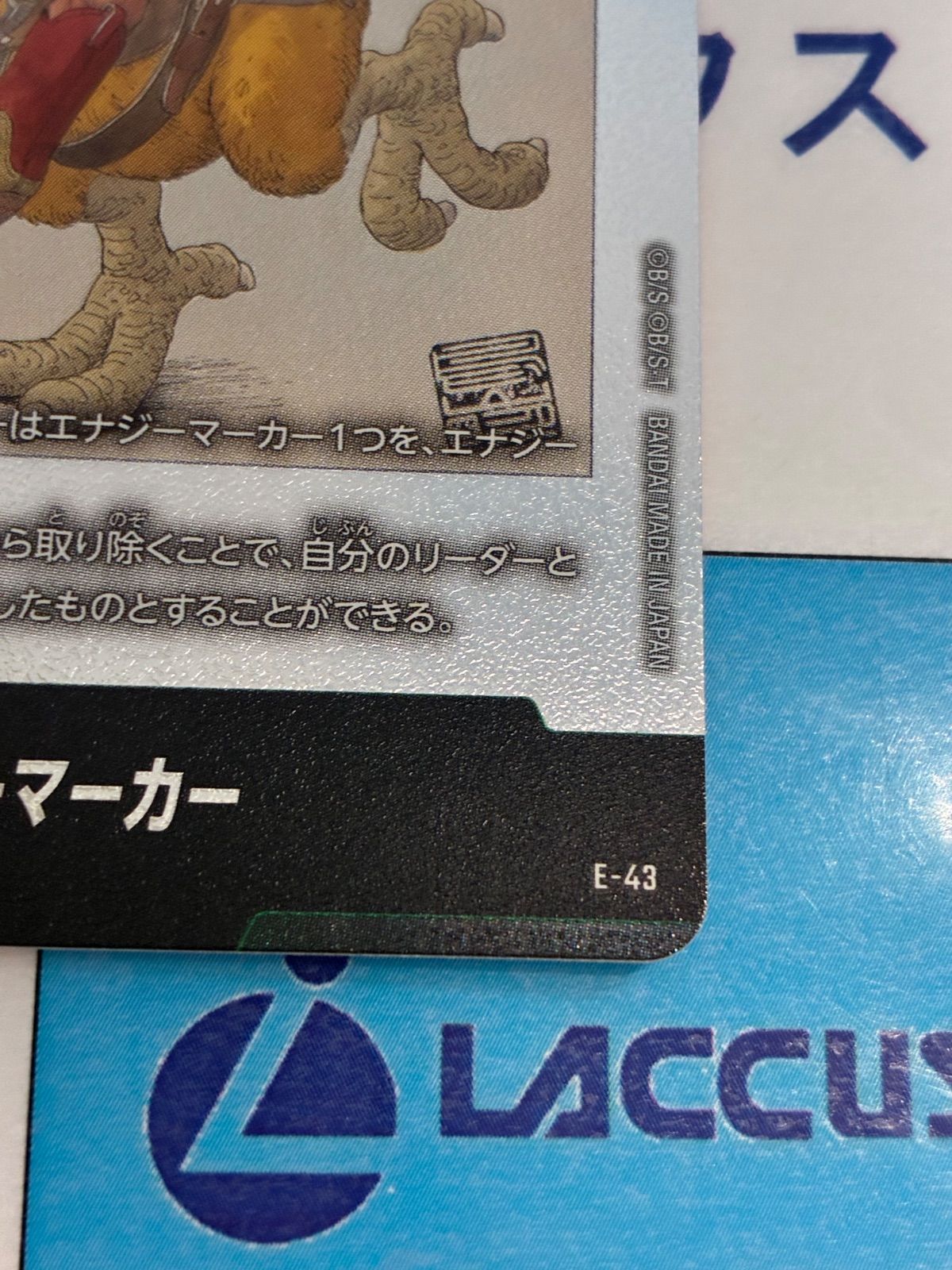 ドラゴンボールフュージョンワールド エナジーマーカー E-43 - メルカリ