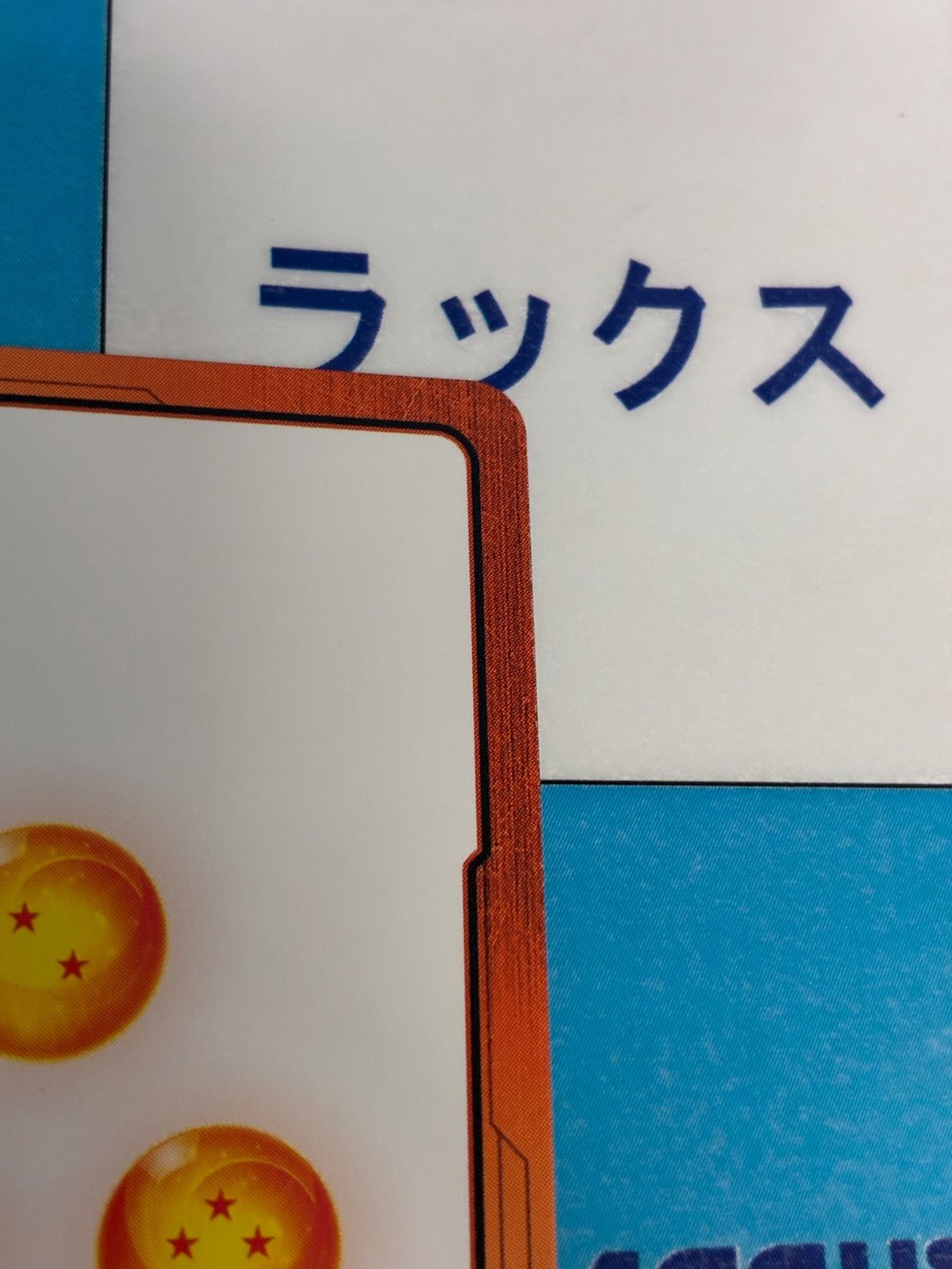 ドラゴンボールフュージョンワールド エナジーマーカー 銀 E-43 - メルカリ