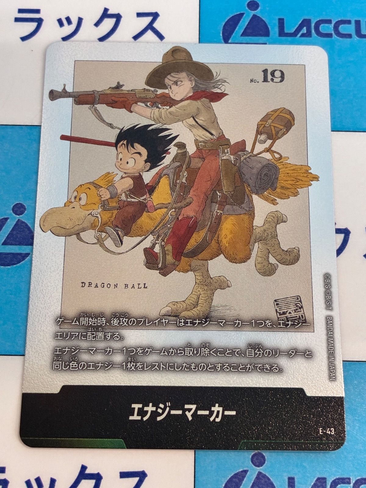ドラゴンボールフュージョンワールド エナジーマーカー E-43 - メルカリ