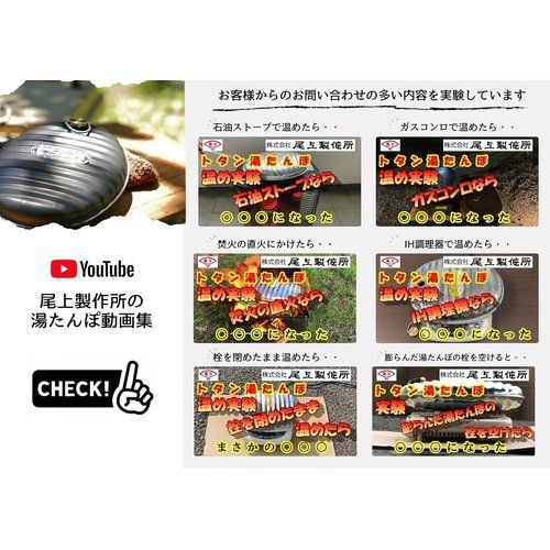 湯たんぽ　新品3個　尾上製作所　日本製　トタン　キャンプ 尾上製作所 ONOE トタン湯たんぽ ブラウンカバー付き MY-7205 キャンプ