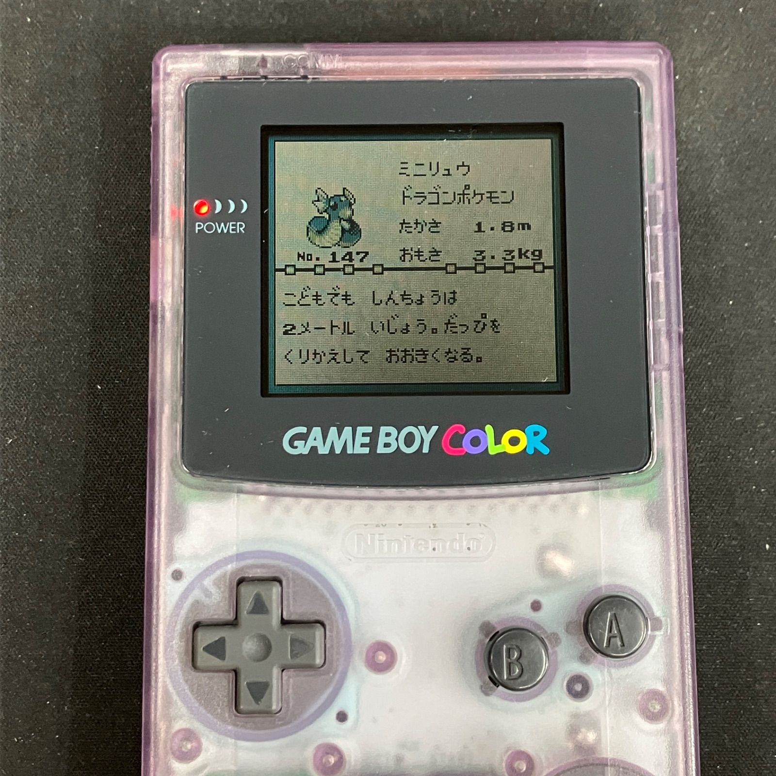 中古 極美品 ゲームボーイカラー クリアパープル 説明書付き おまけ