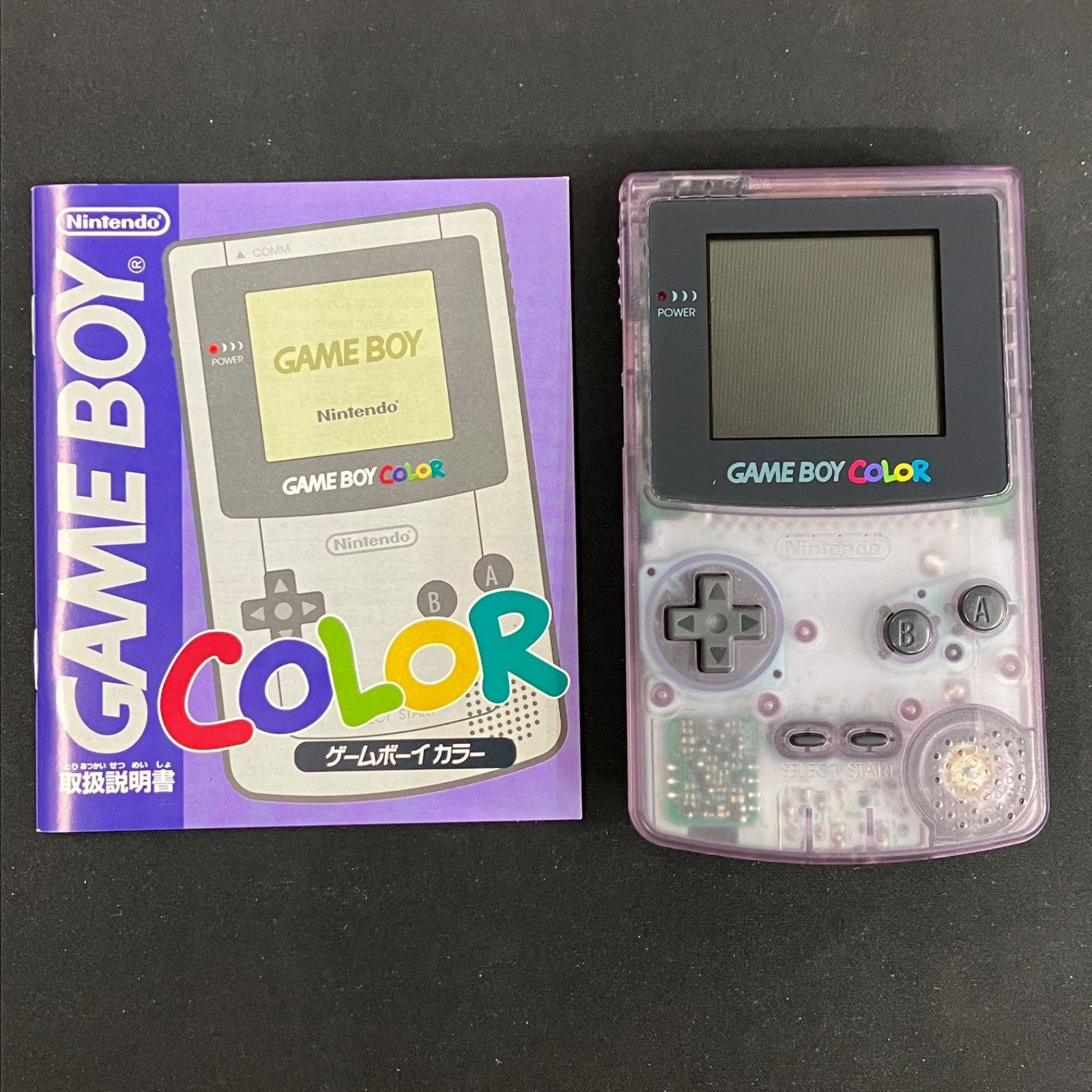 中古 極美品 ゲームボーイカラー クリアパープル 説明書付き おまけ