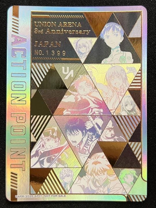 No.1399】3周年記念シリアルナンバー入り限定アクションポイント For