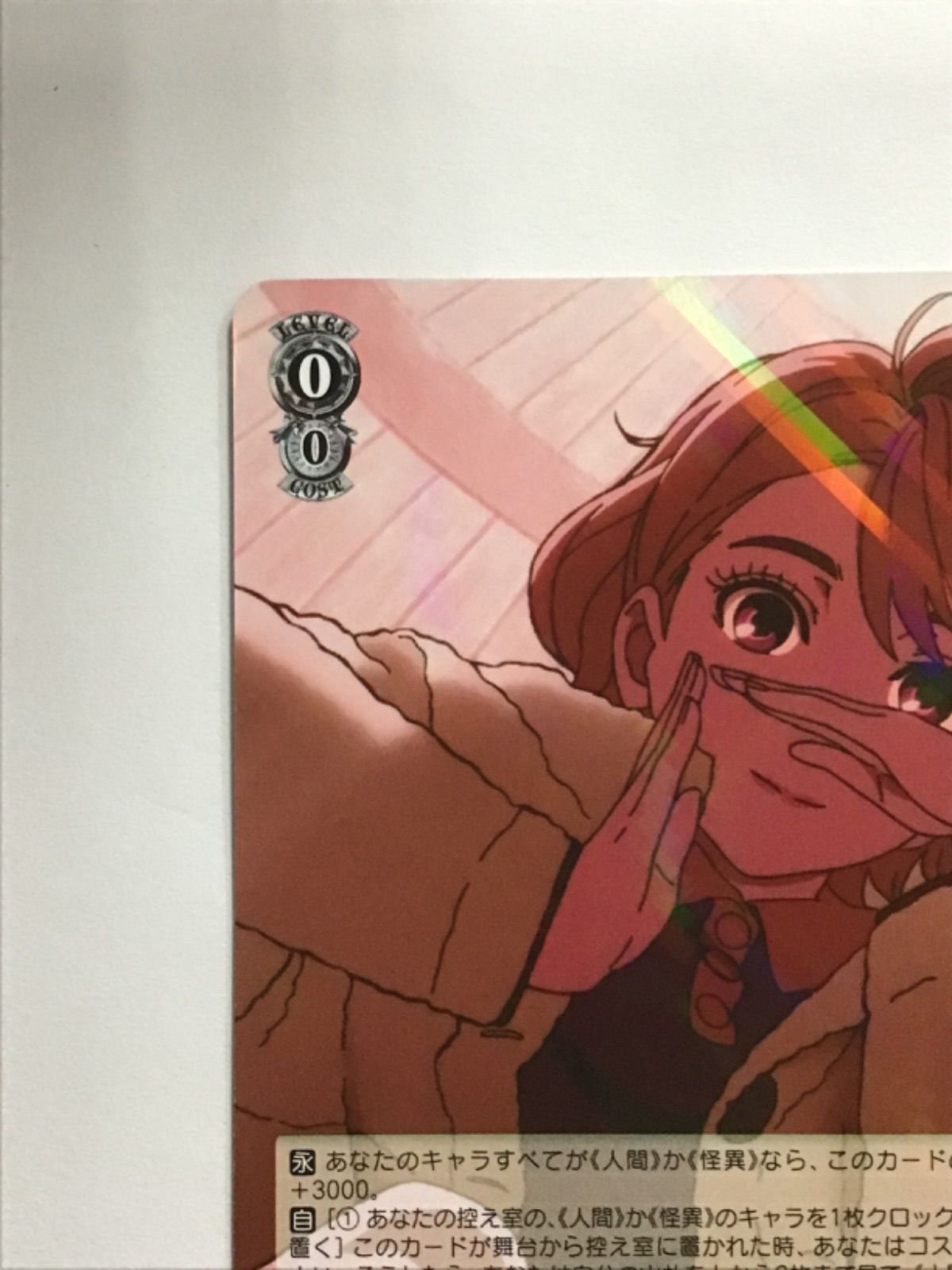 ヴァイスシュヴァルツ ダンダダン オカルティックギャル アイラ DDD
