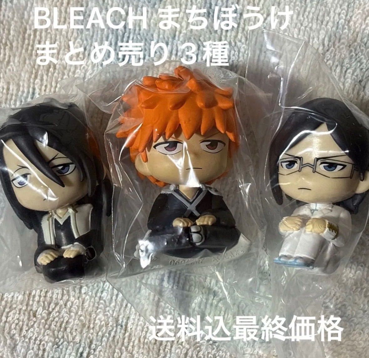 ブリーチ　グッツ　まとめ売り BLEACH ブリーチ カプセルトイ まちぼうけ まとめ売り フィギュア