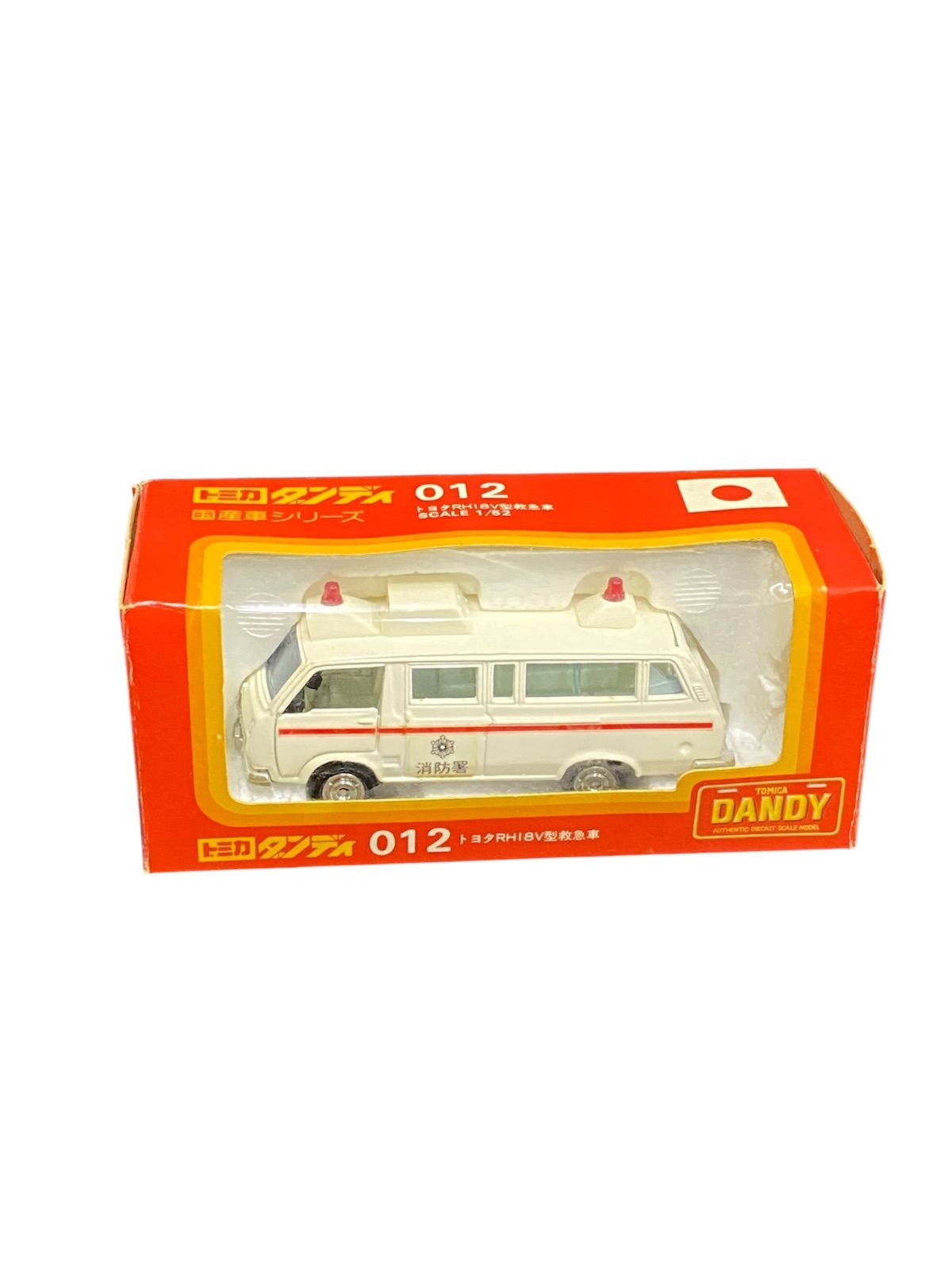 希少 当時物 トミカ ダンディ トヨタ 救急車 RH18V 日本製 1/52 - メルカリ