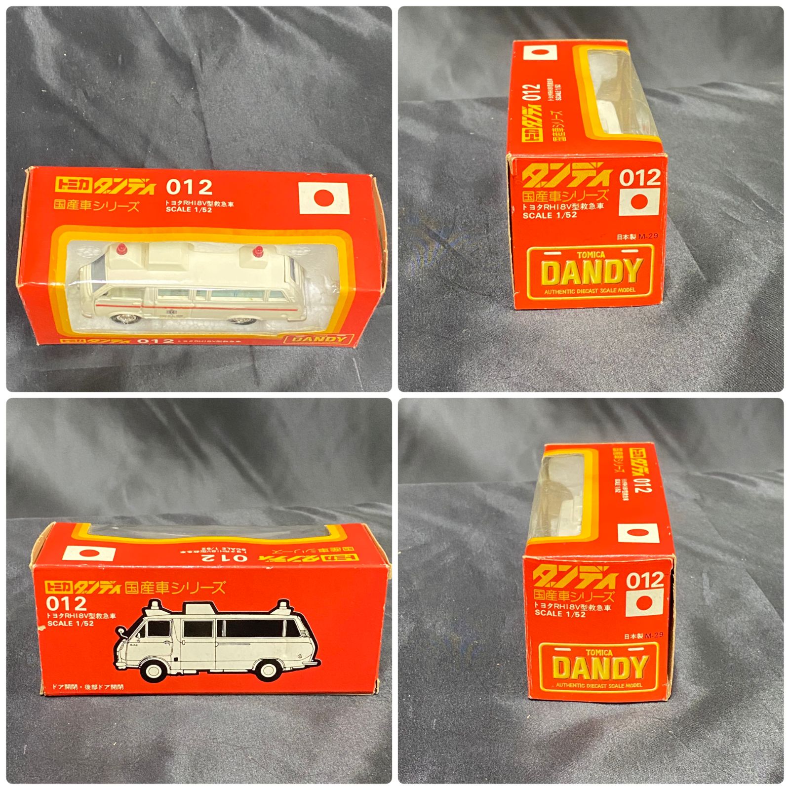 希少 当時物 トミカ ダンディ トヨタ 救急車 RH18V 日本製 1/52 - メルカリ