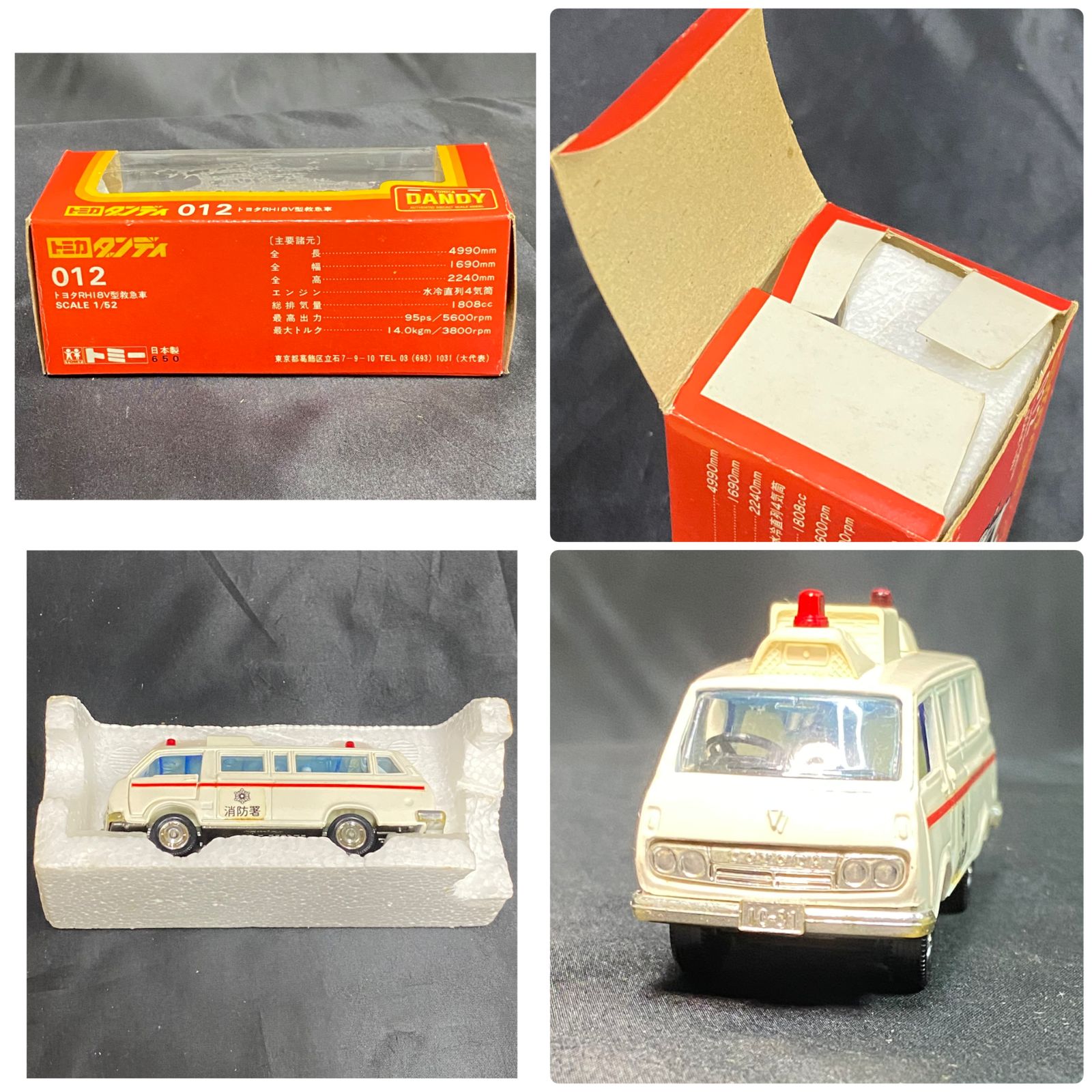 希少 当時物 トミカ ダンディ トヨタ 救急車 RH18V 日本製 1/52 - メルカリ