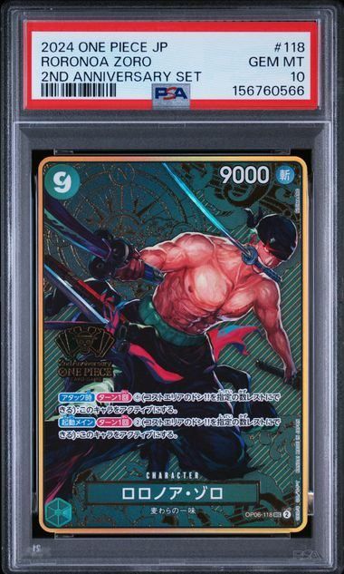 PSA10】ロロノア・ゾロ(SEC){緑}〈OP06-118〉[2nd ANNIVERSARY SET] 金